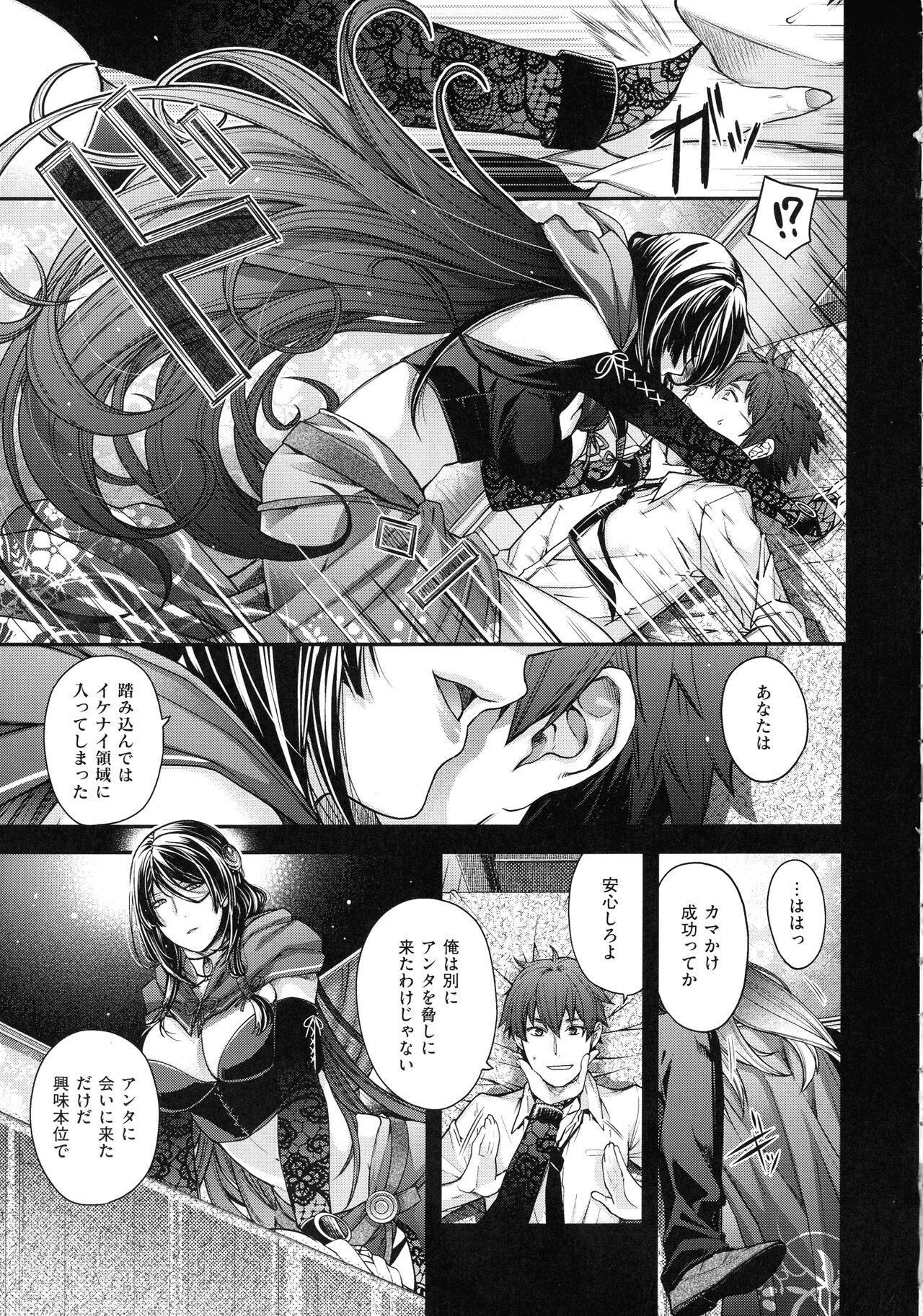 Meguriyo no Kemono 102