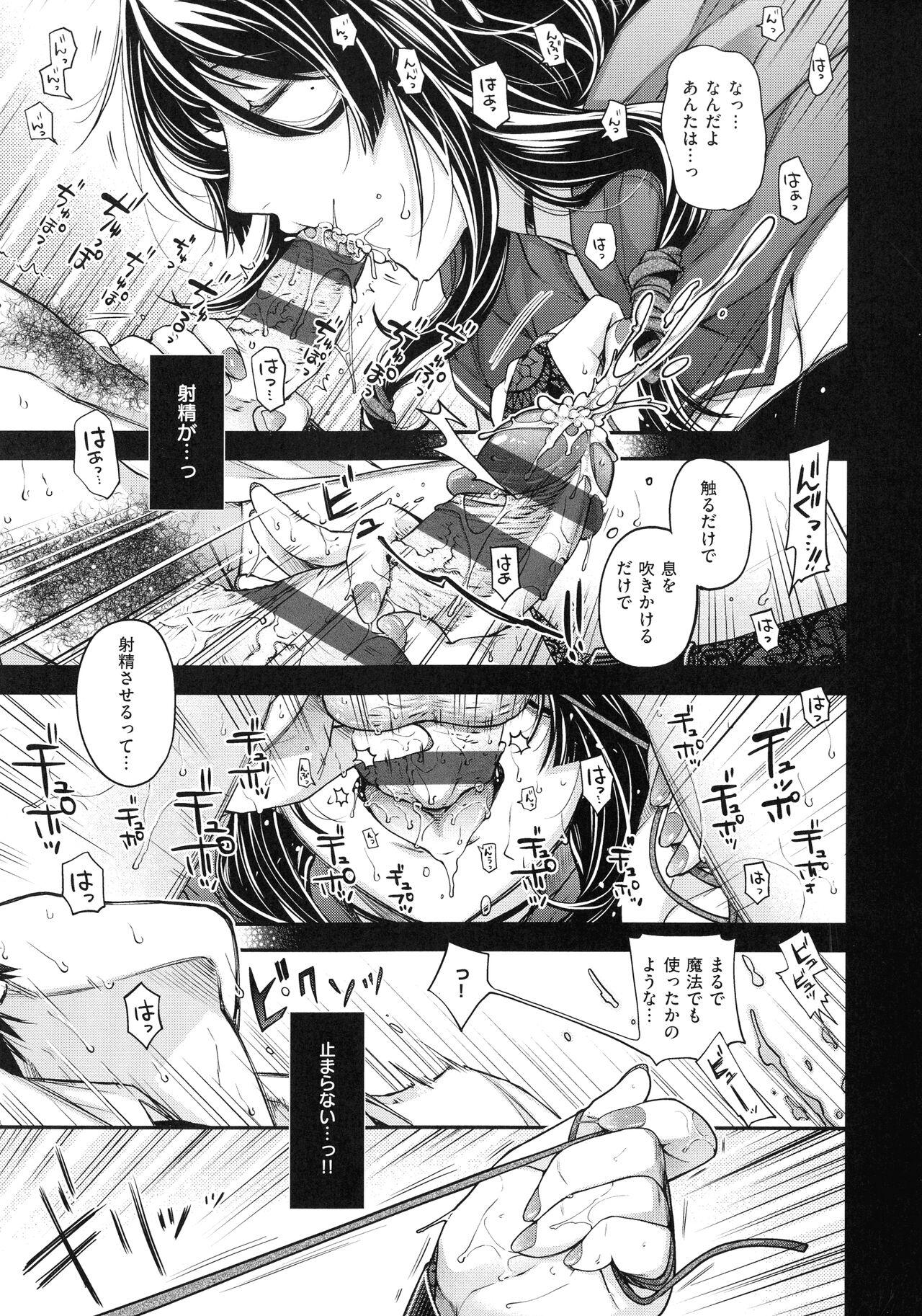 Meguriyo no Kemono 106
