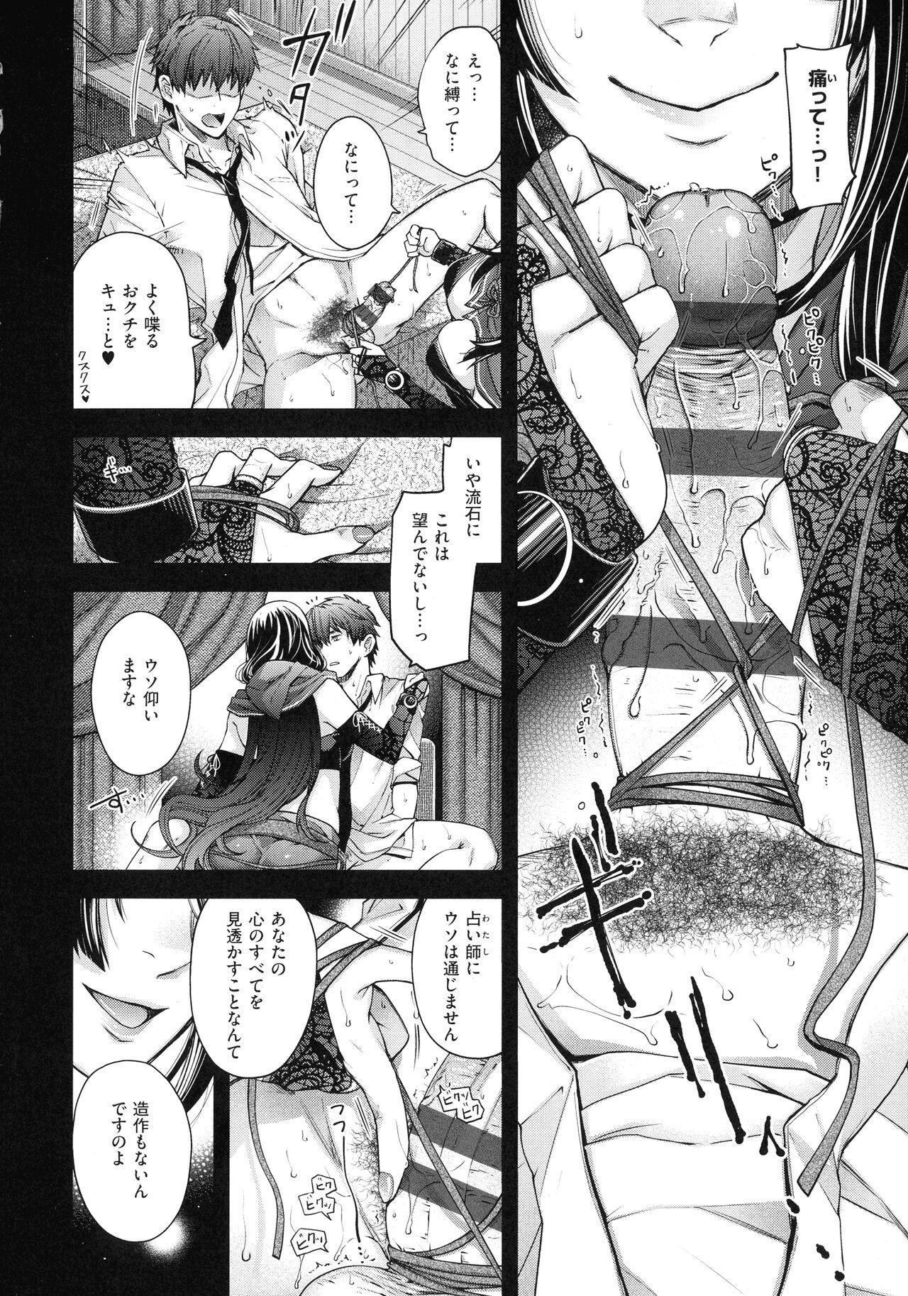 Meguriyo no Kemono 107