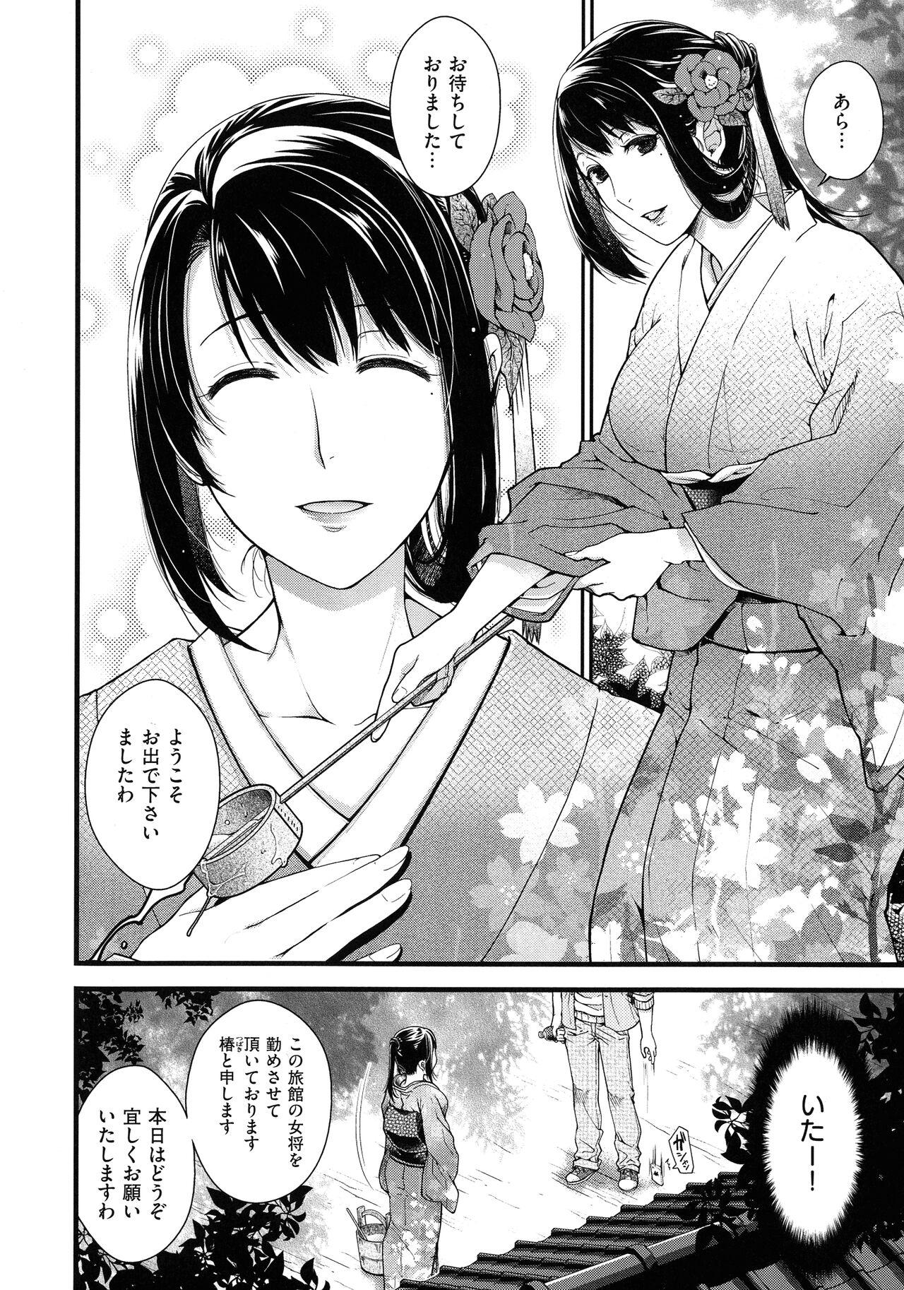 Meguriyo no Kemono 10