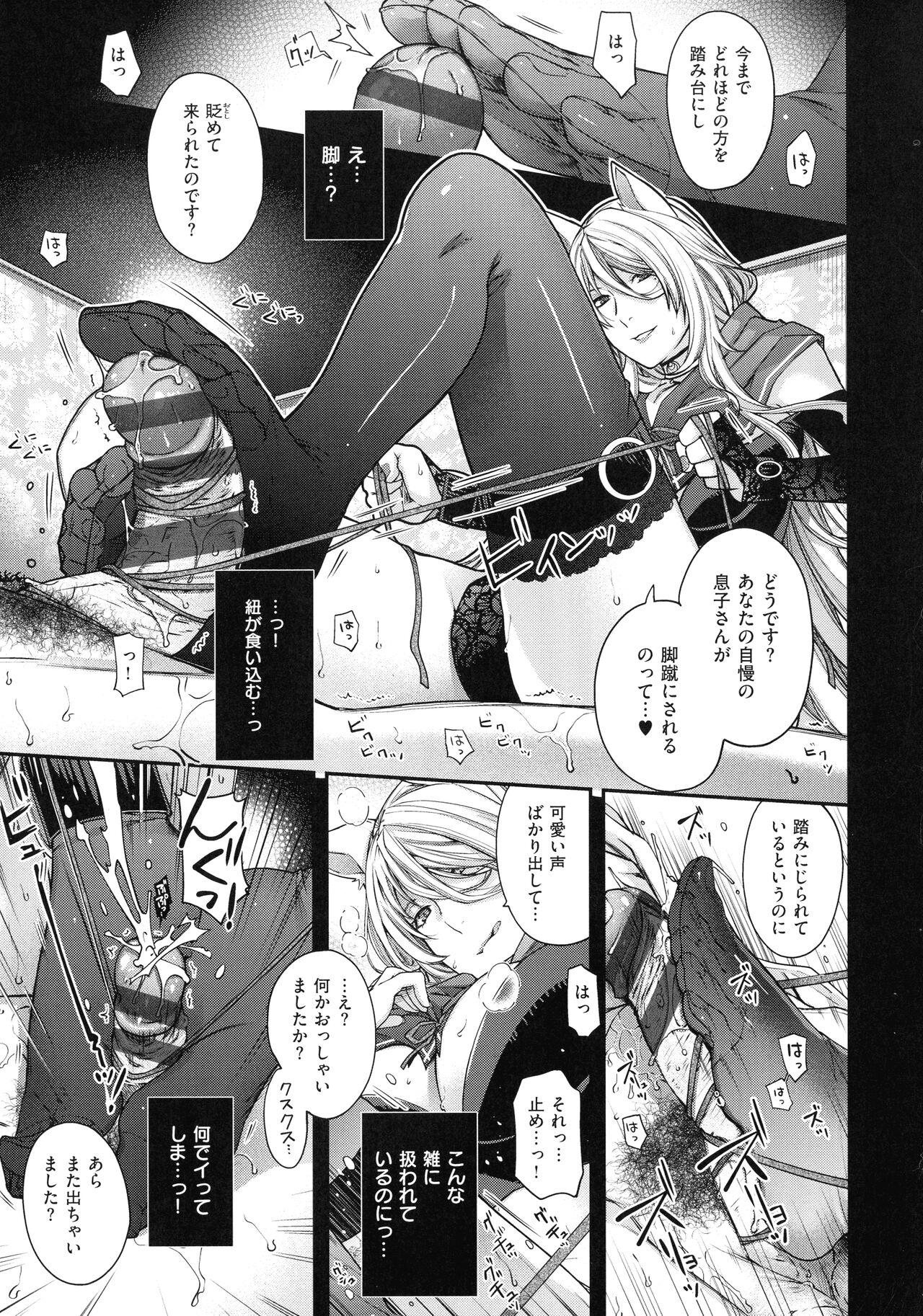 Meguriyo no Kemono 110