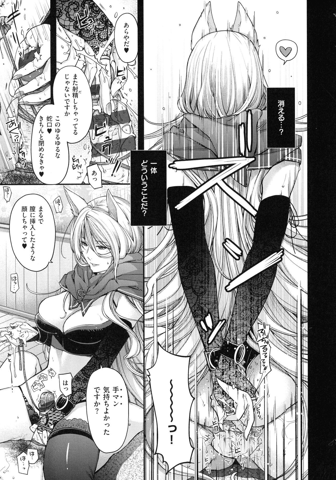 Meguriyo no Kemono 112