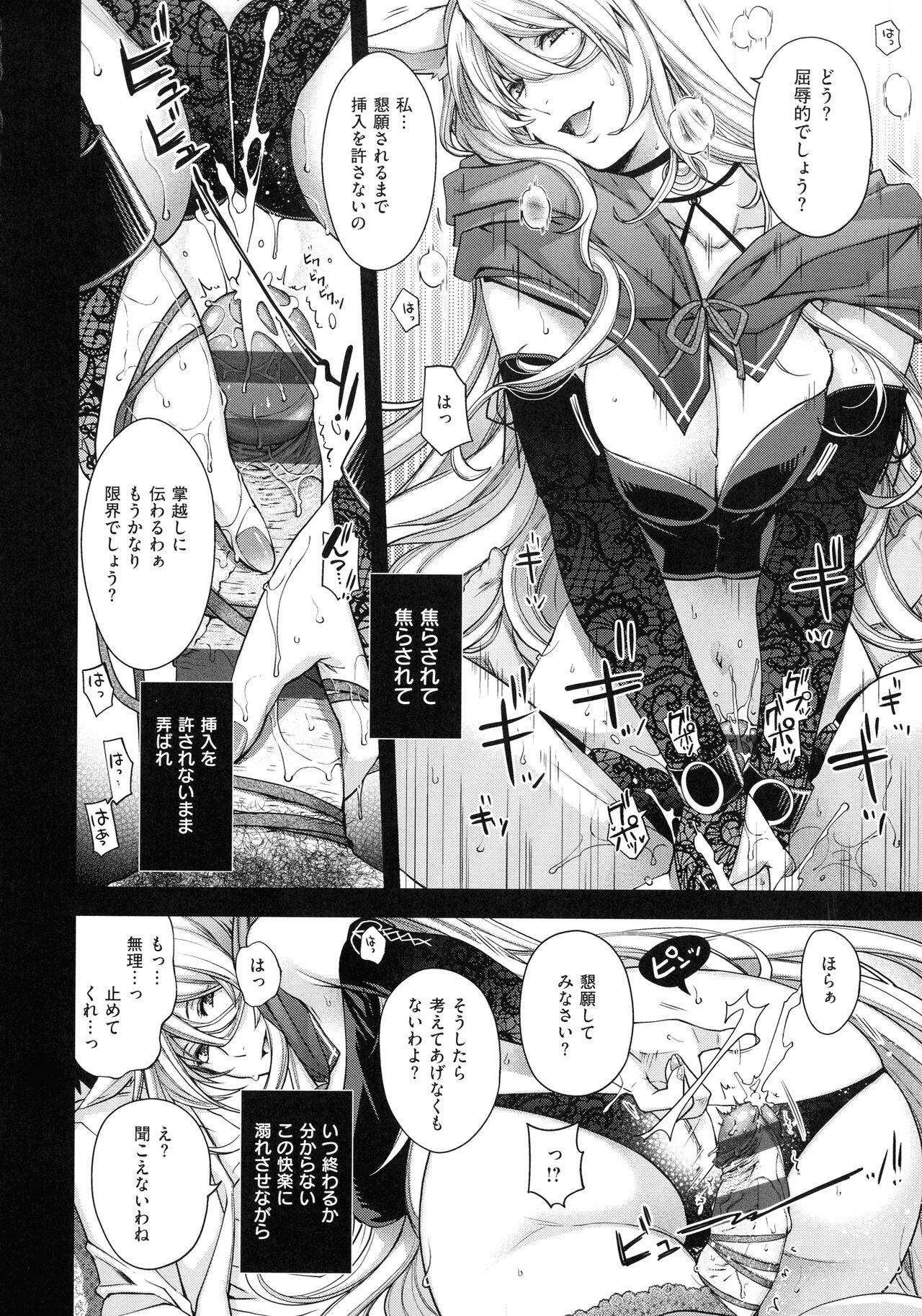 Meguriyo no Kemono 113