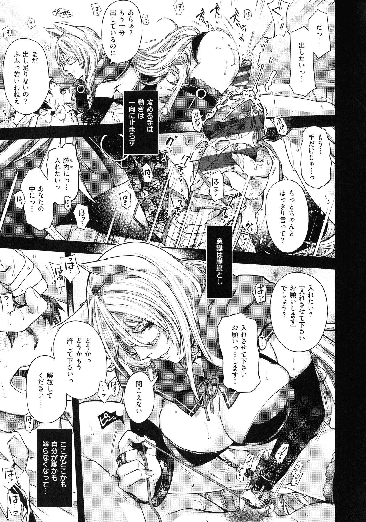 Meguriyo no Kemono 114