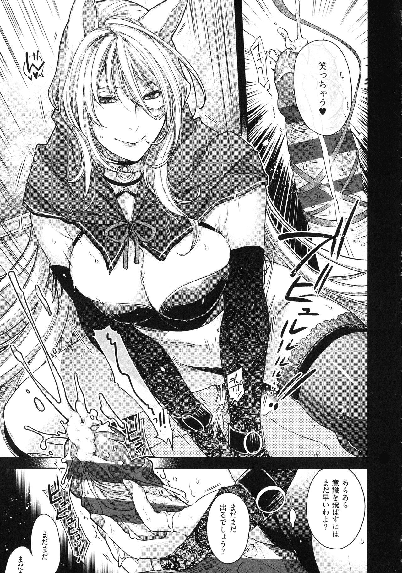 Meguriyo no Kemono 116