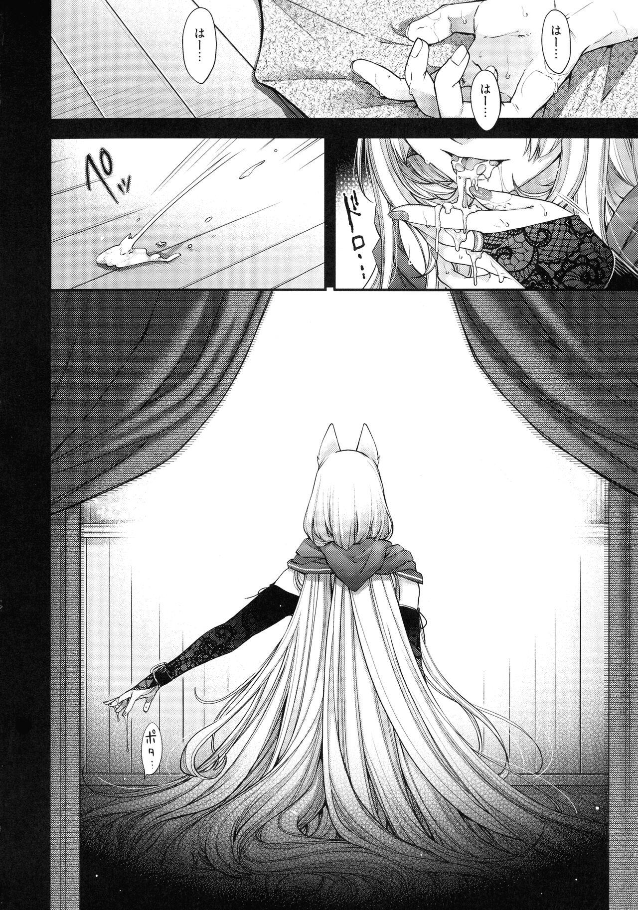 Meguriyo no Kemono 117