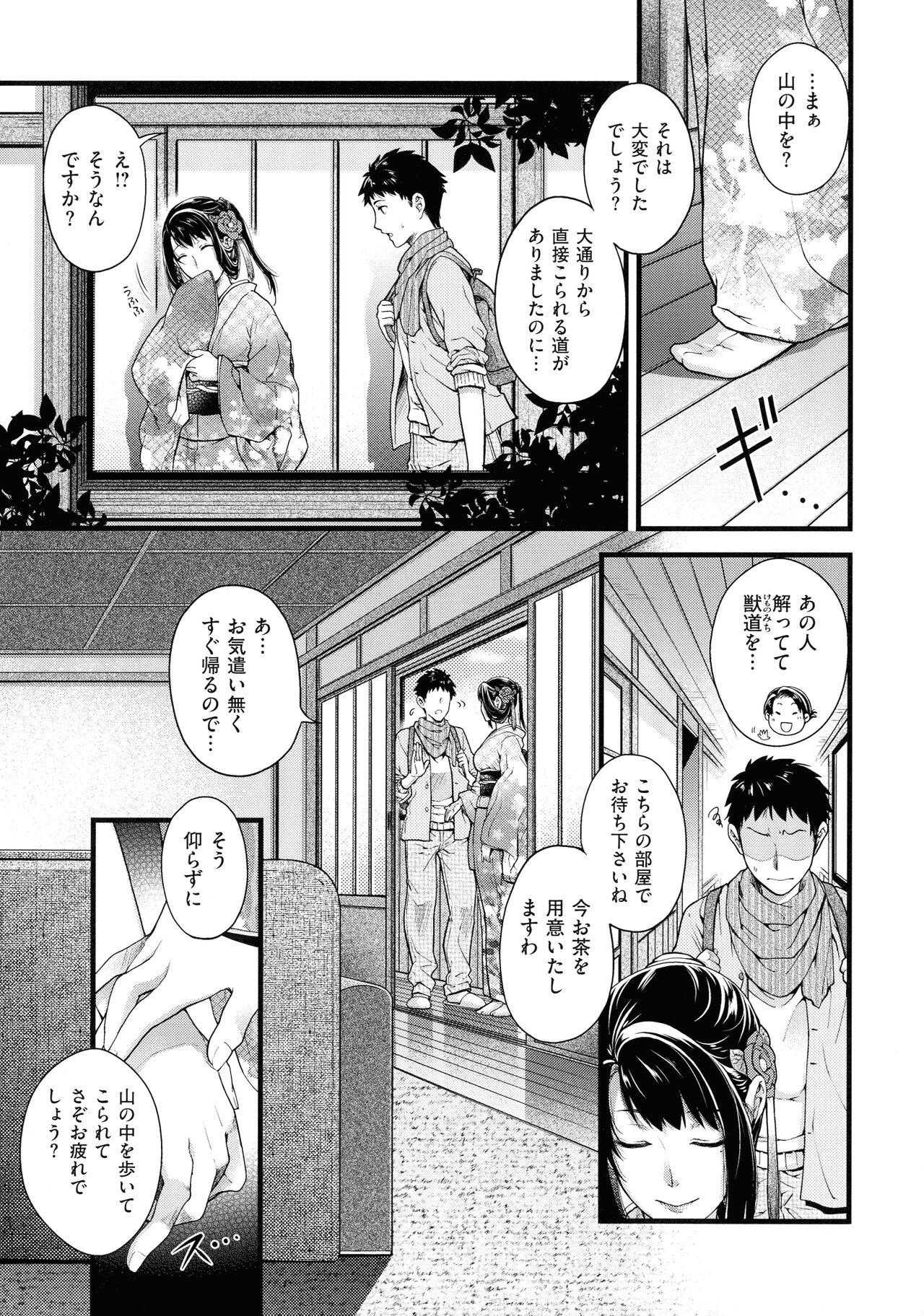 Meguriyo no Kemono 11