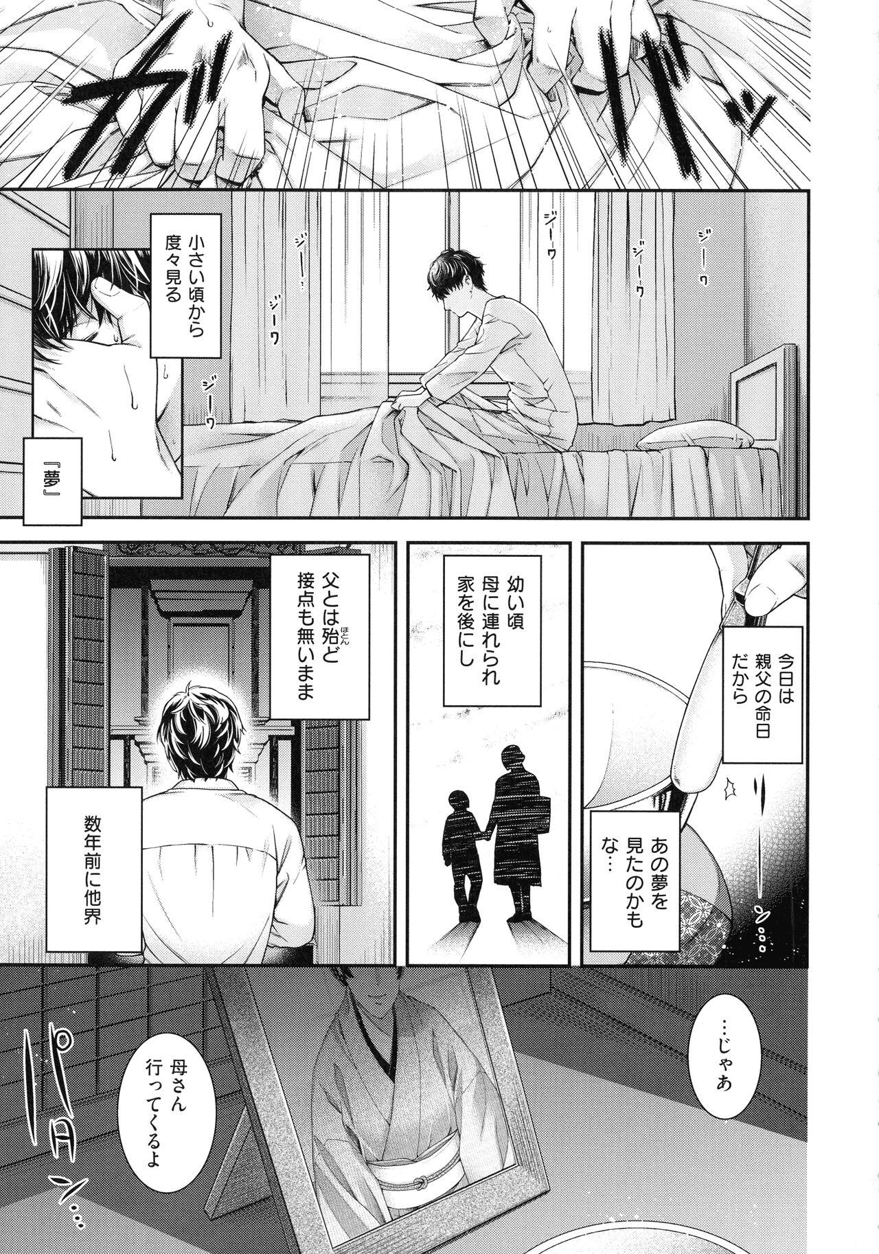 Meguriyo no Kemono 122