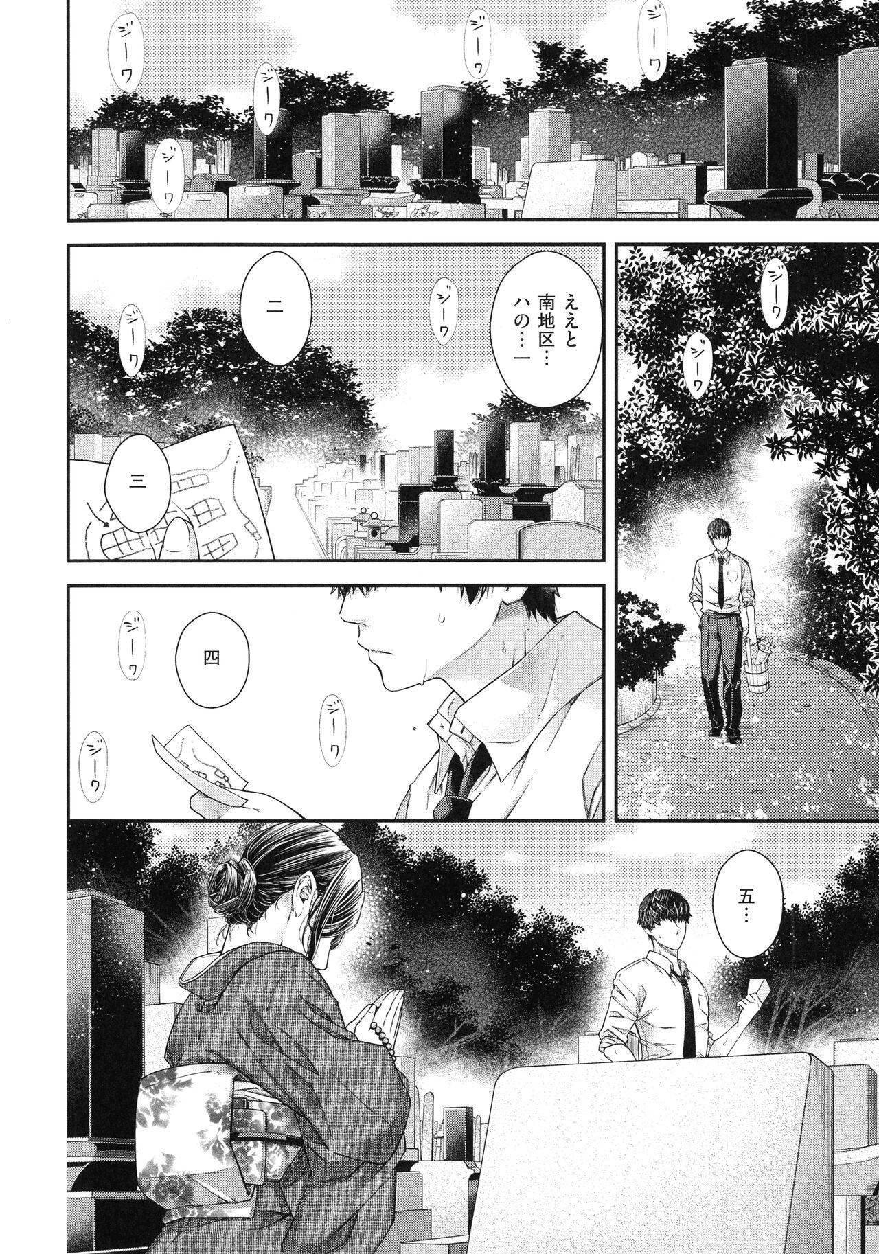 Meguriyo no Kemono 123