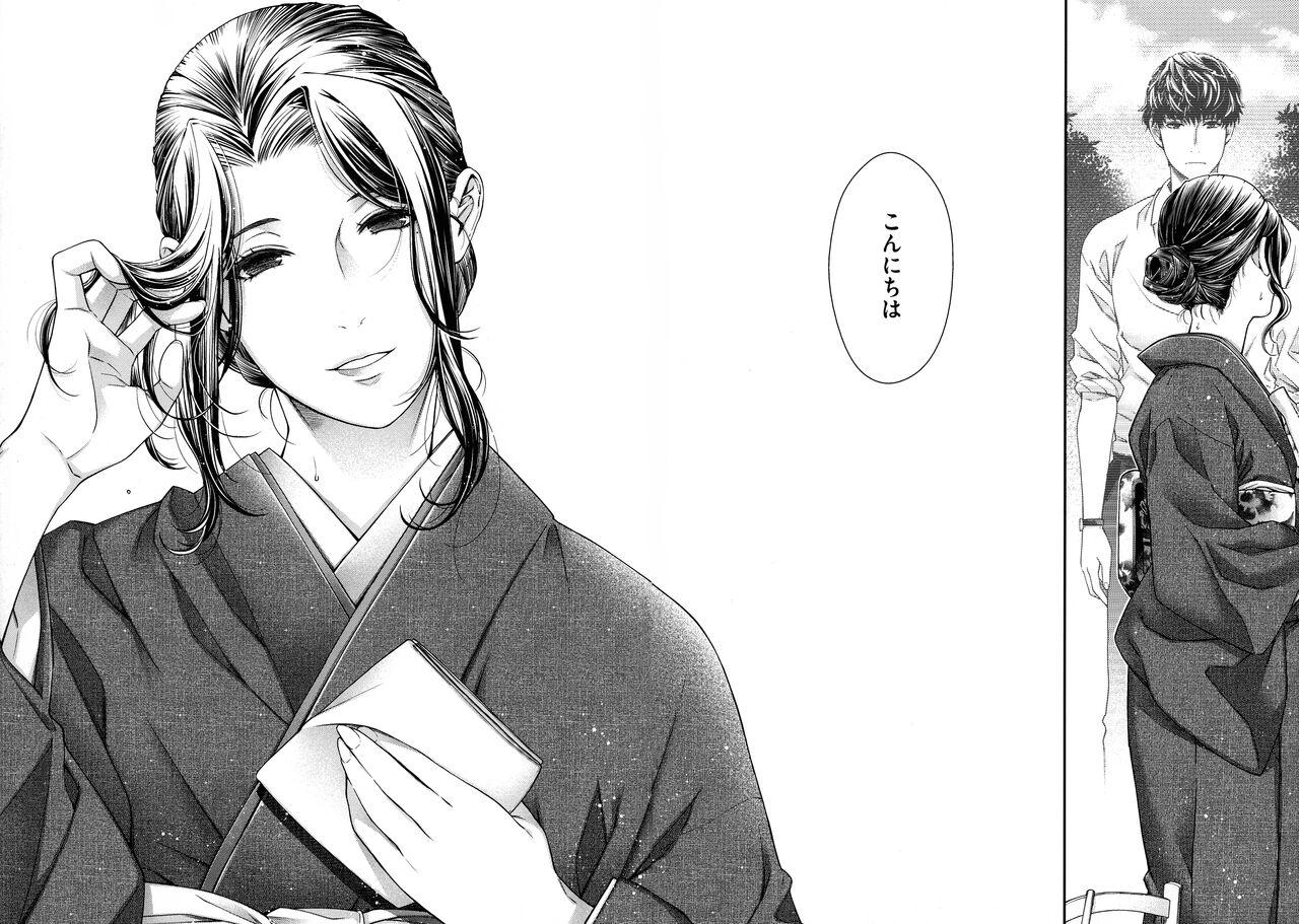 Meguriyo no Kemono 125
