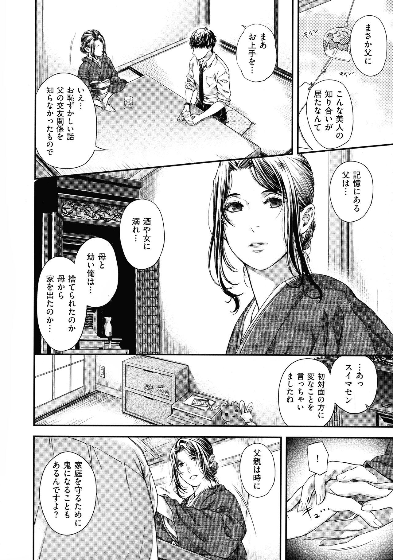 Meguriyo no Kemono 126
