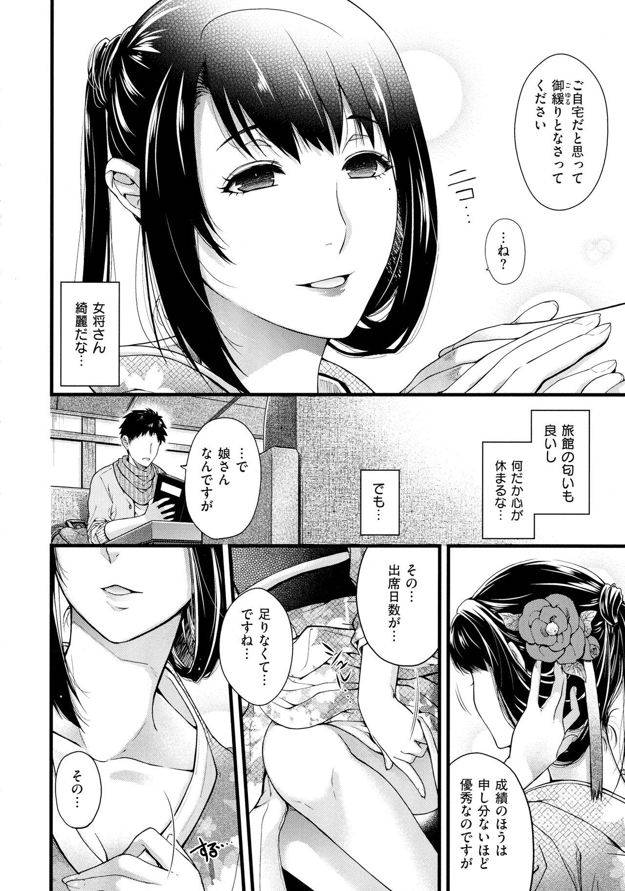 Meguriyo no Kemono 12