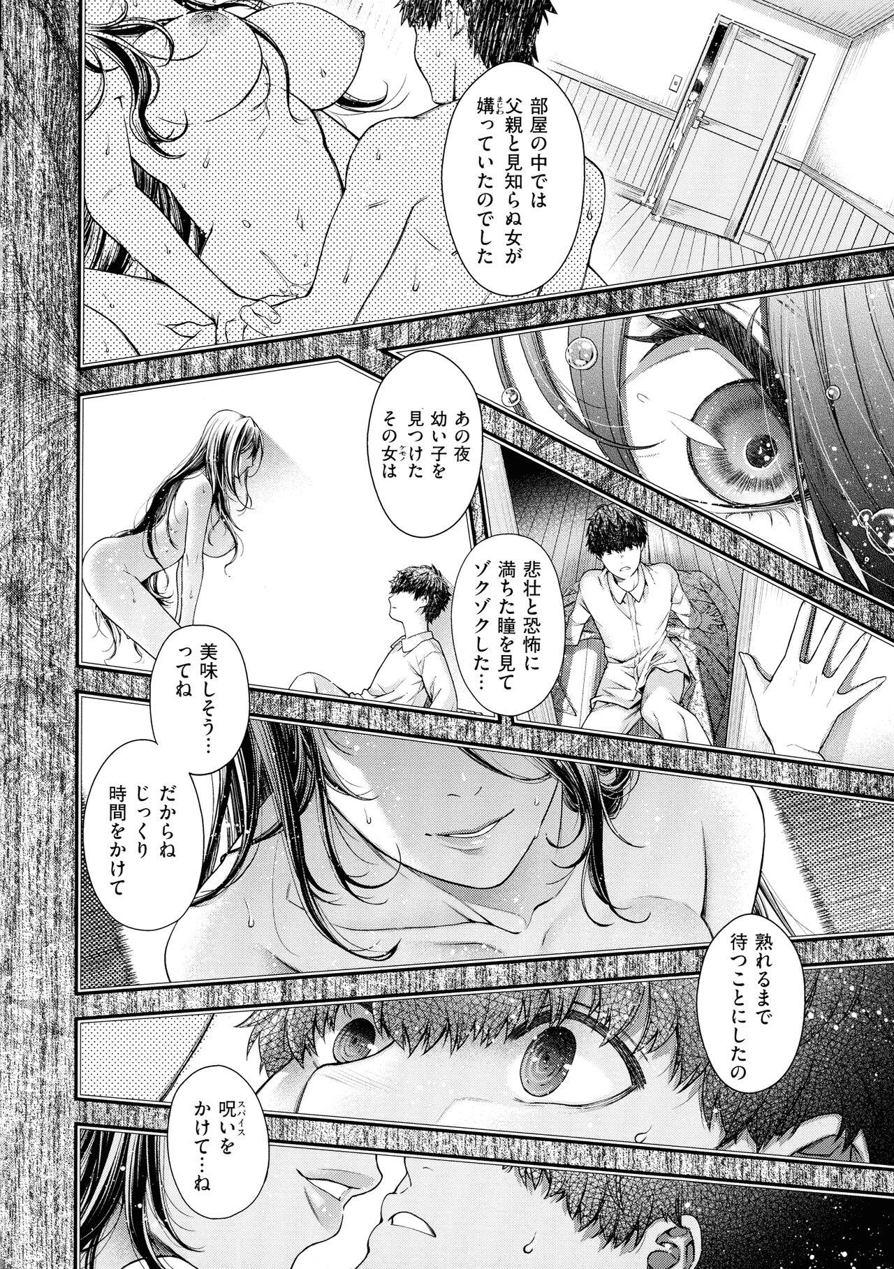 Meguriyo no Kemono 130