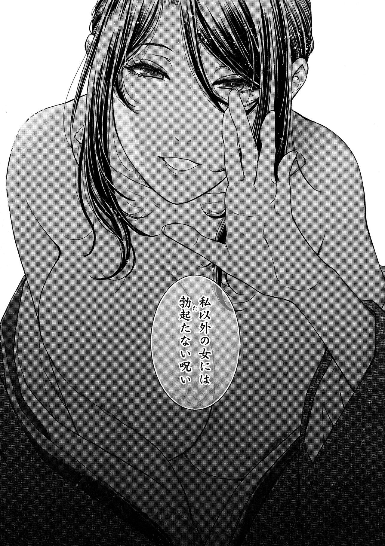 Meguriyo no Kemono 131