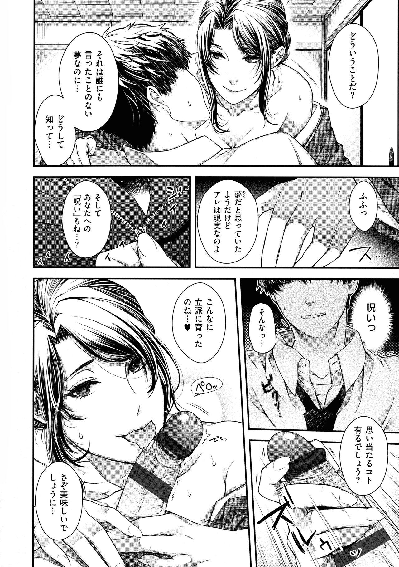 Meguriyo no Kemono 132