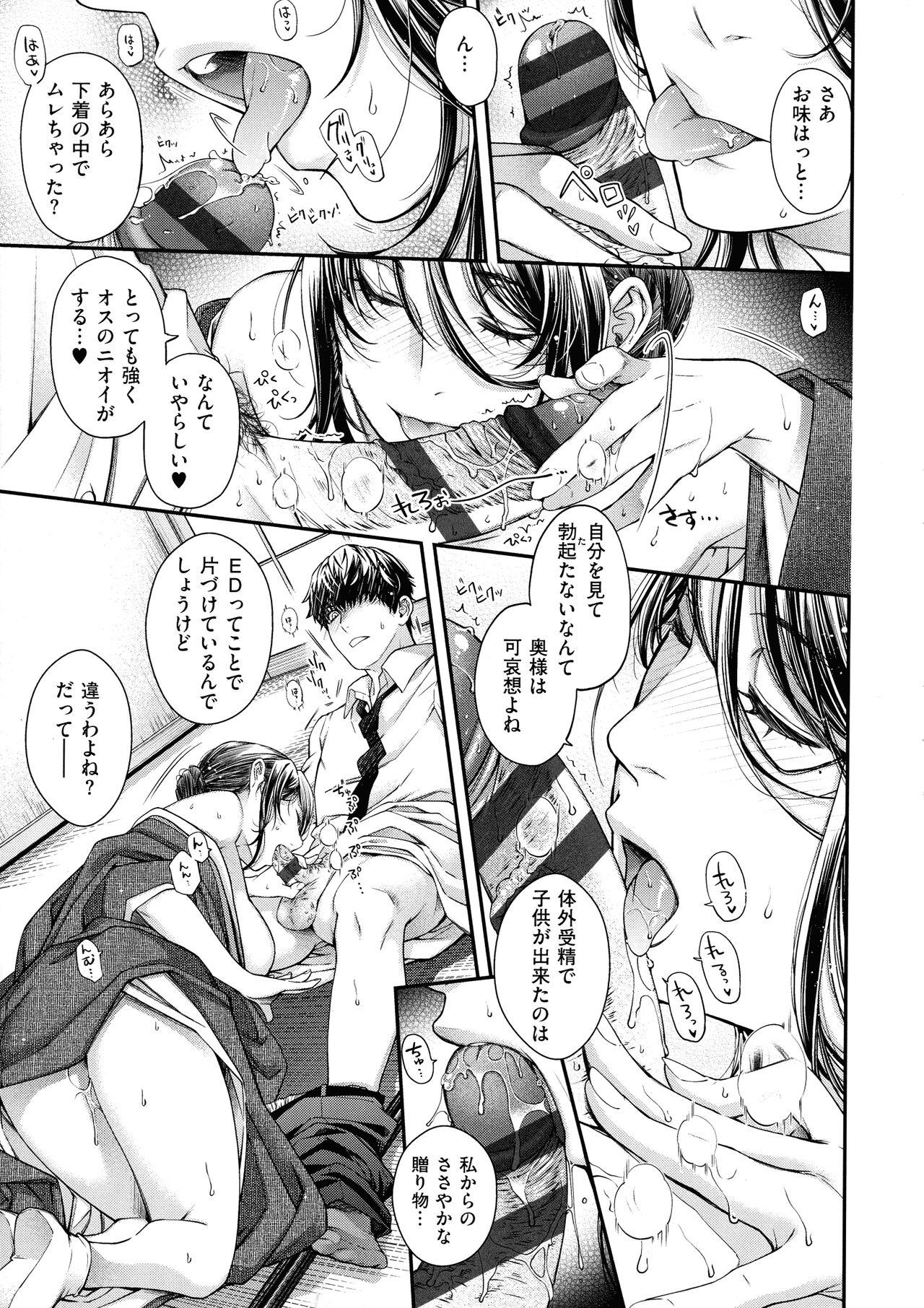 Meguriyo no Kemono 133