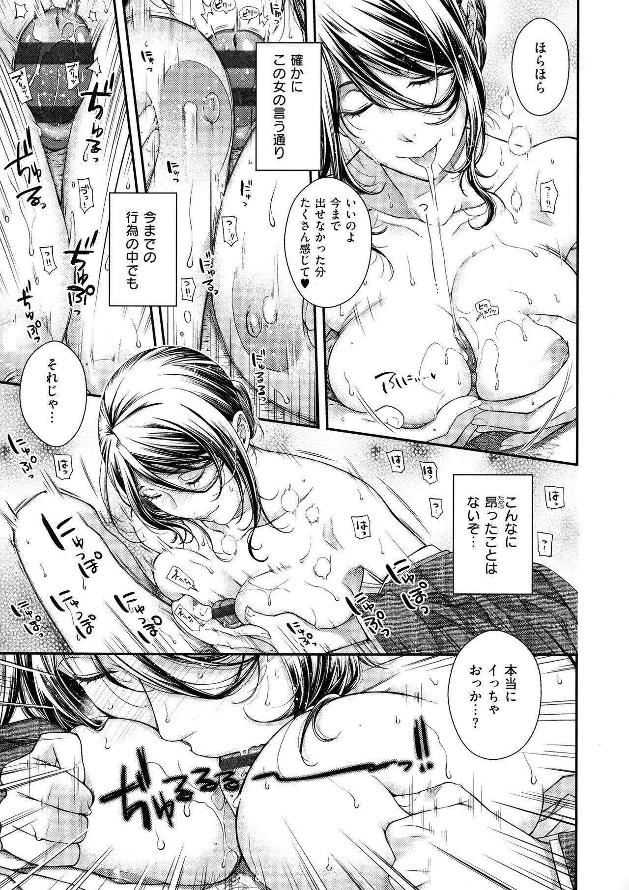 Meguriyo no Kemono 135