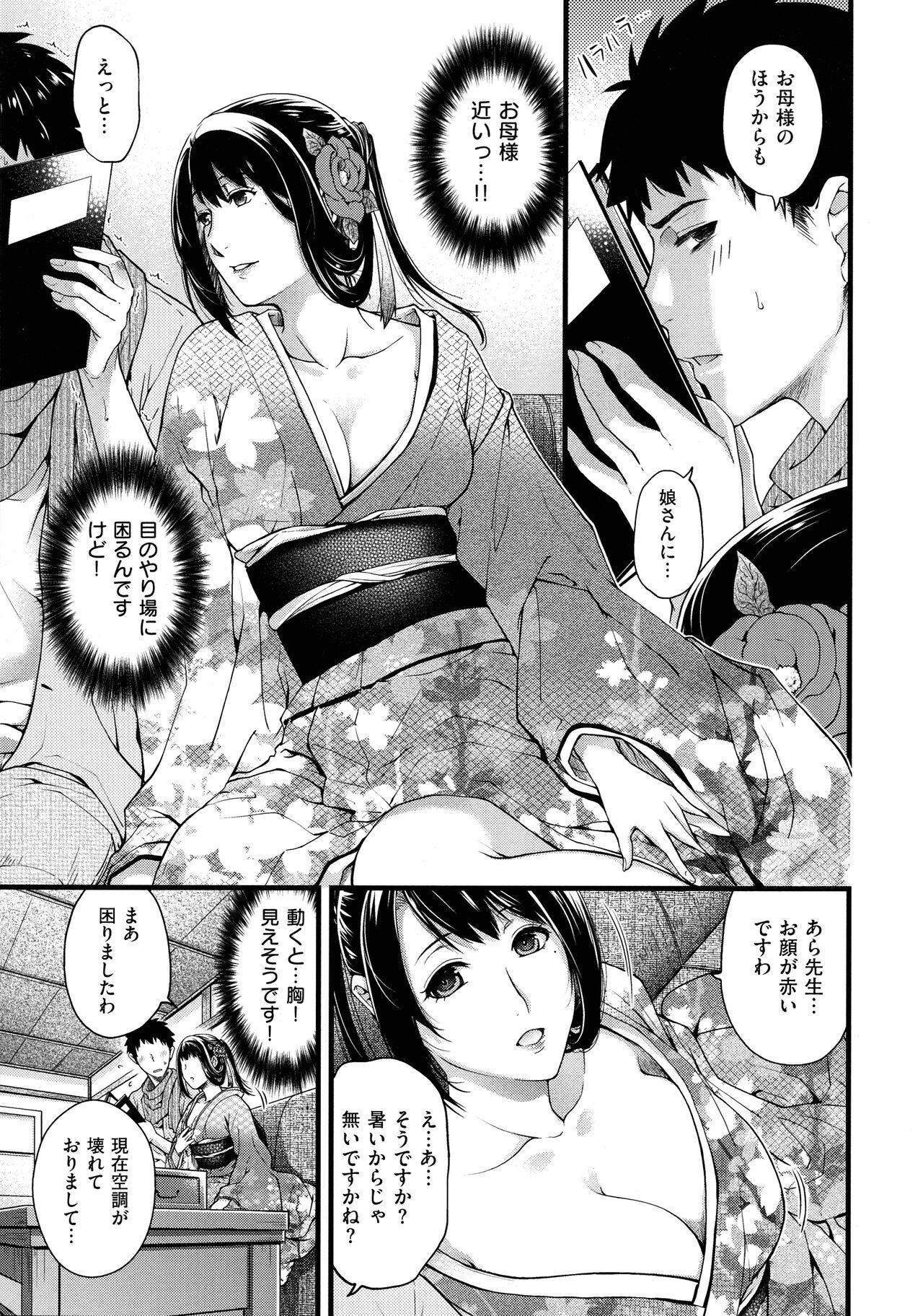 Meguriyo no Kemono 13