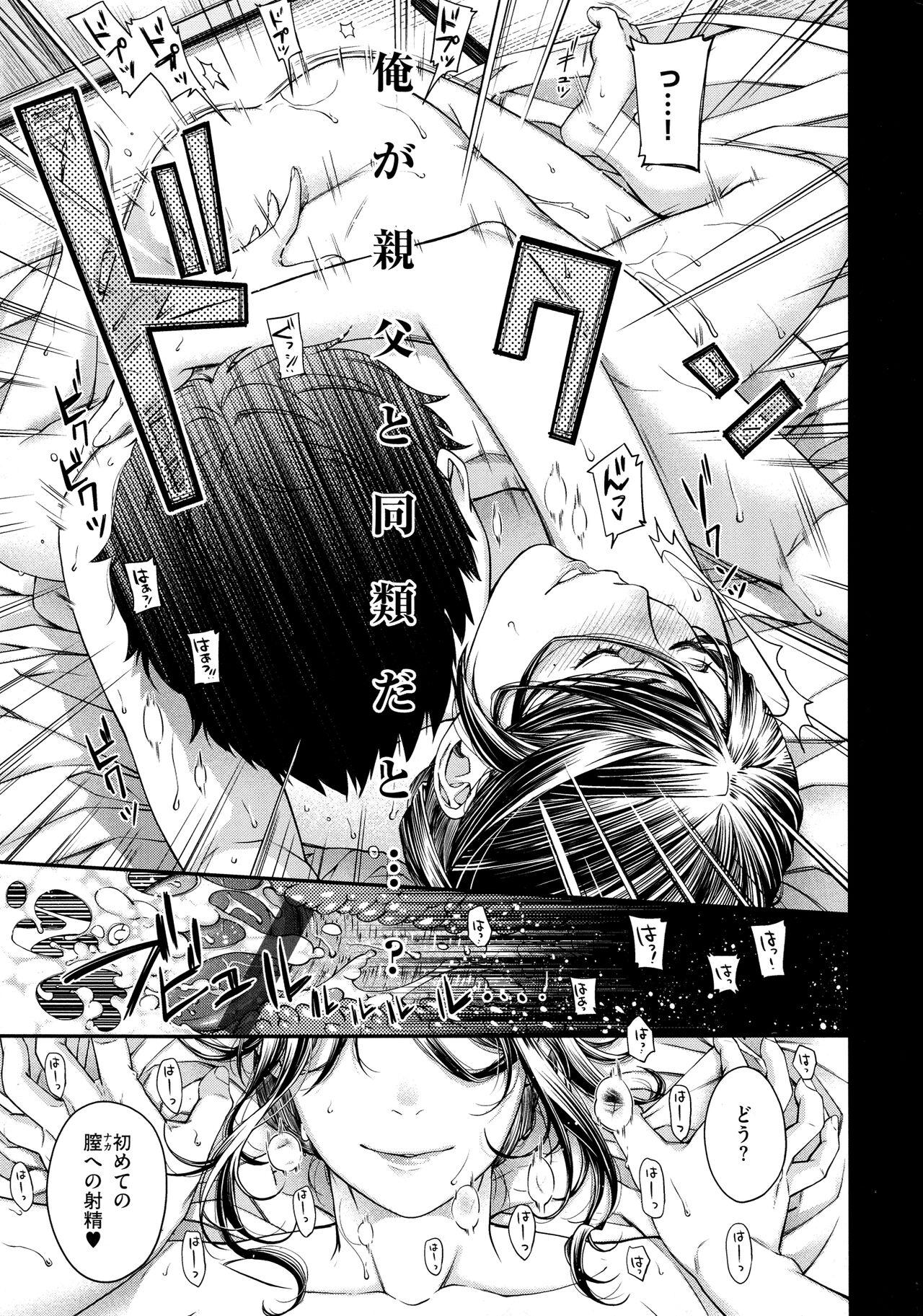 Meguriyo no Kemono 145