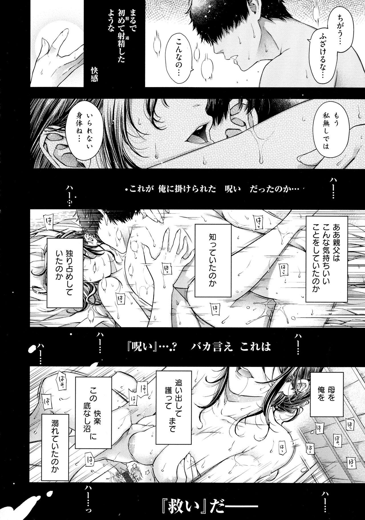Meguriyo no Kemono 146
