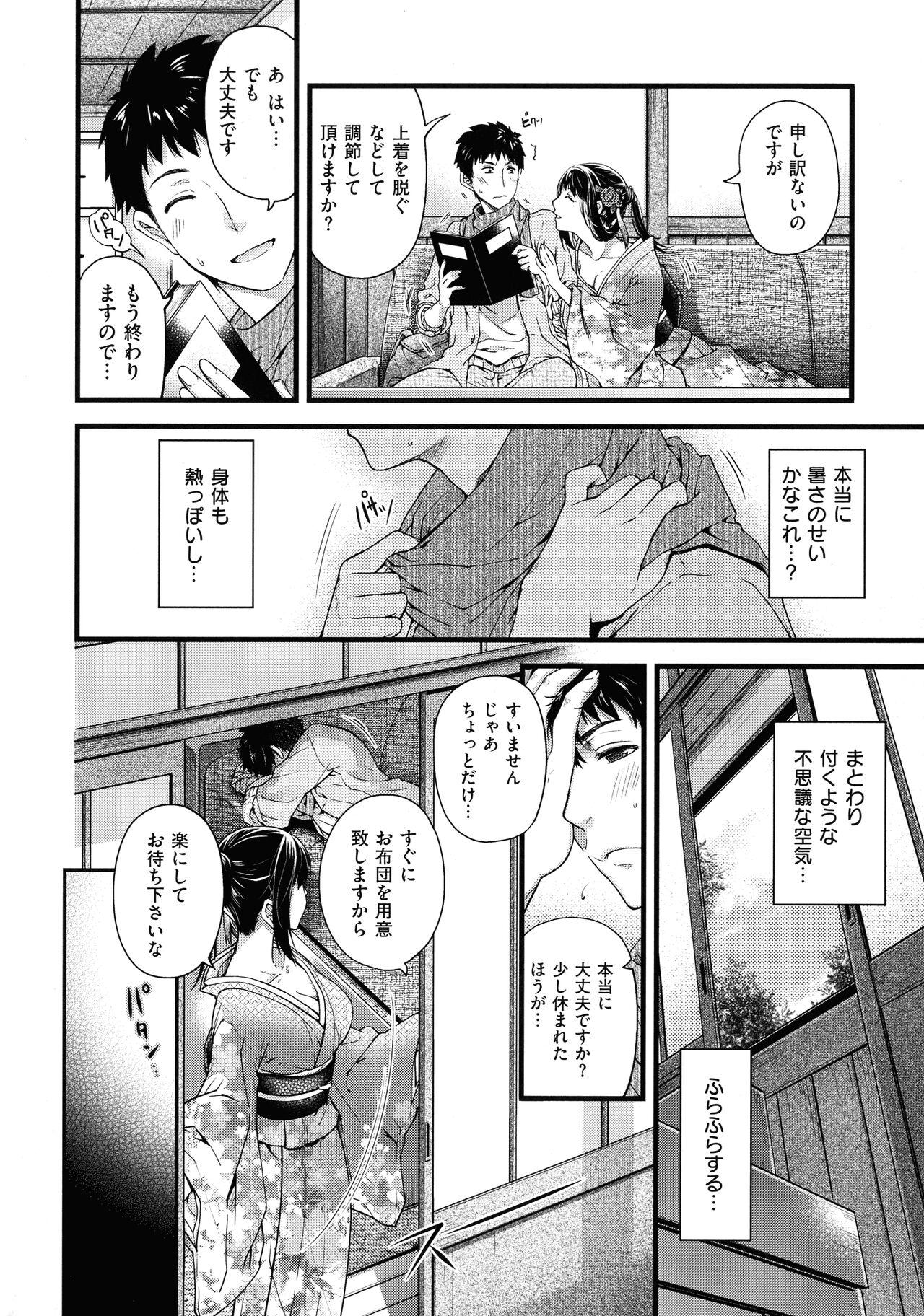Meguriyo no Kemono 14