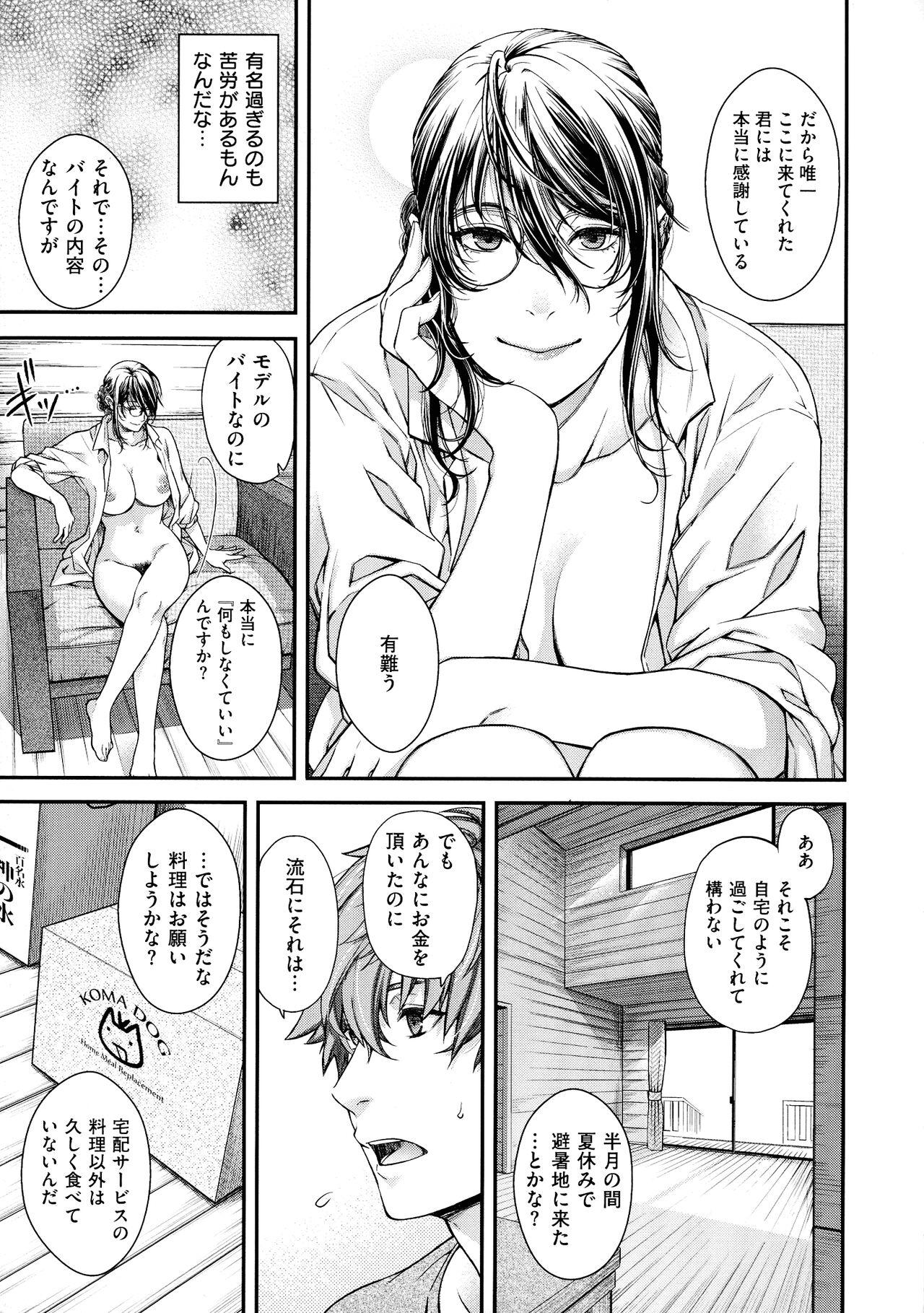 Meguriyo no Kemono 153
