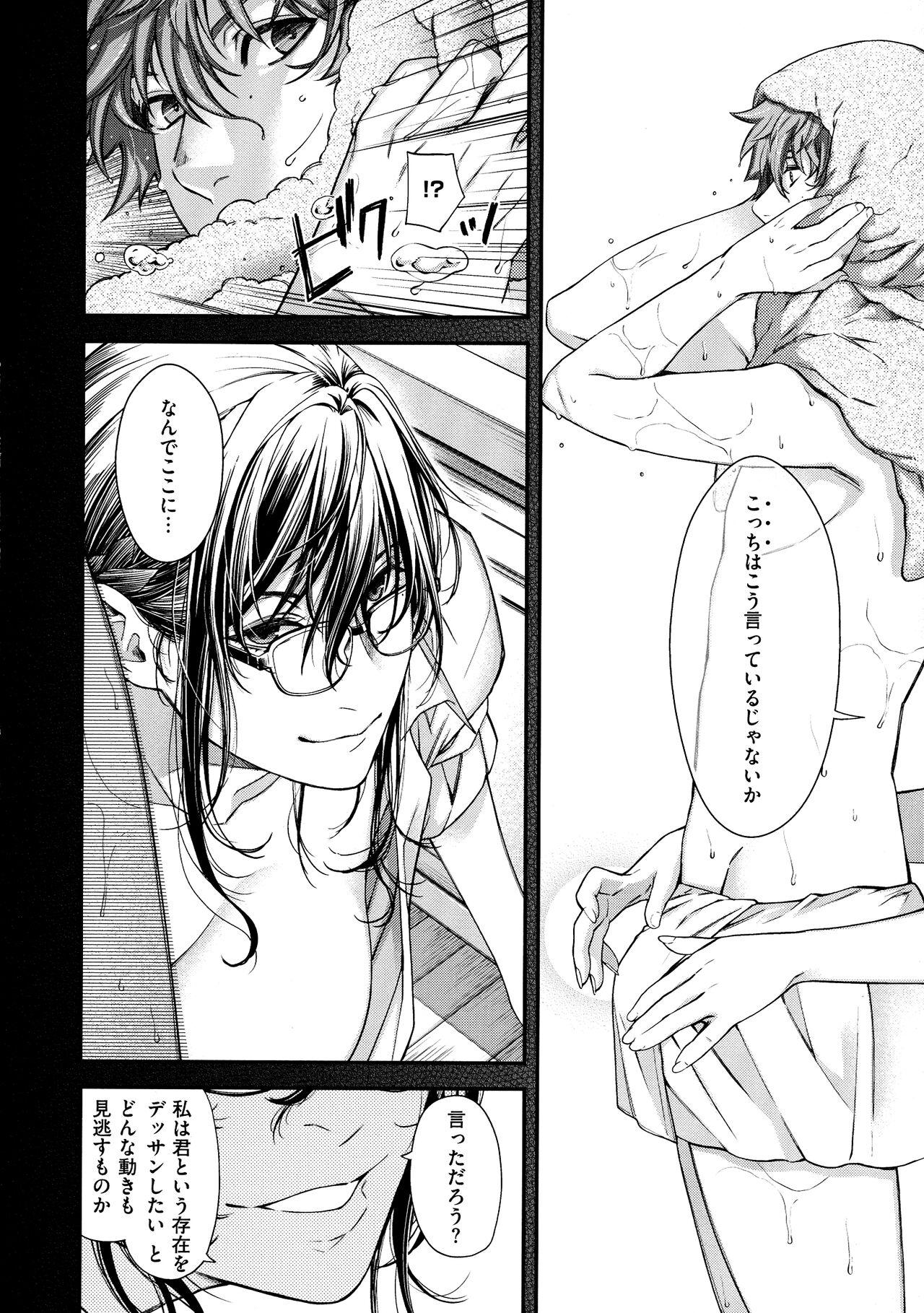 Meguriyo no Kemono 156