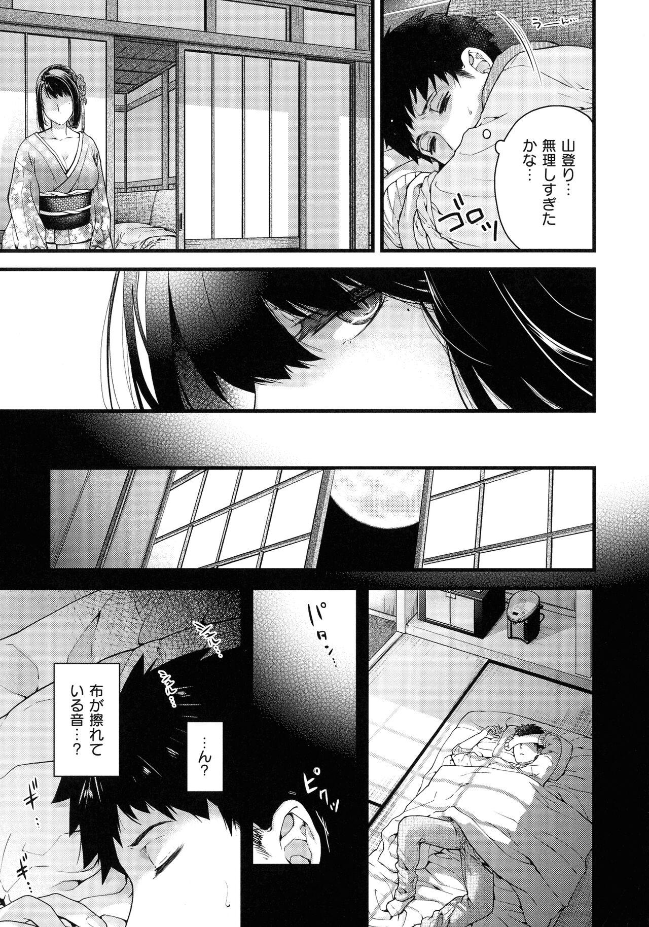 Meguriyo no Kemono 15