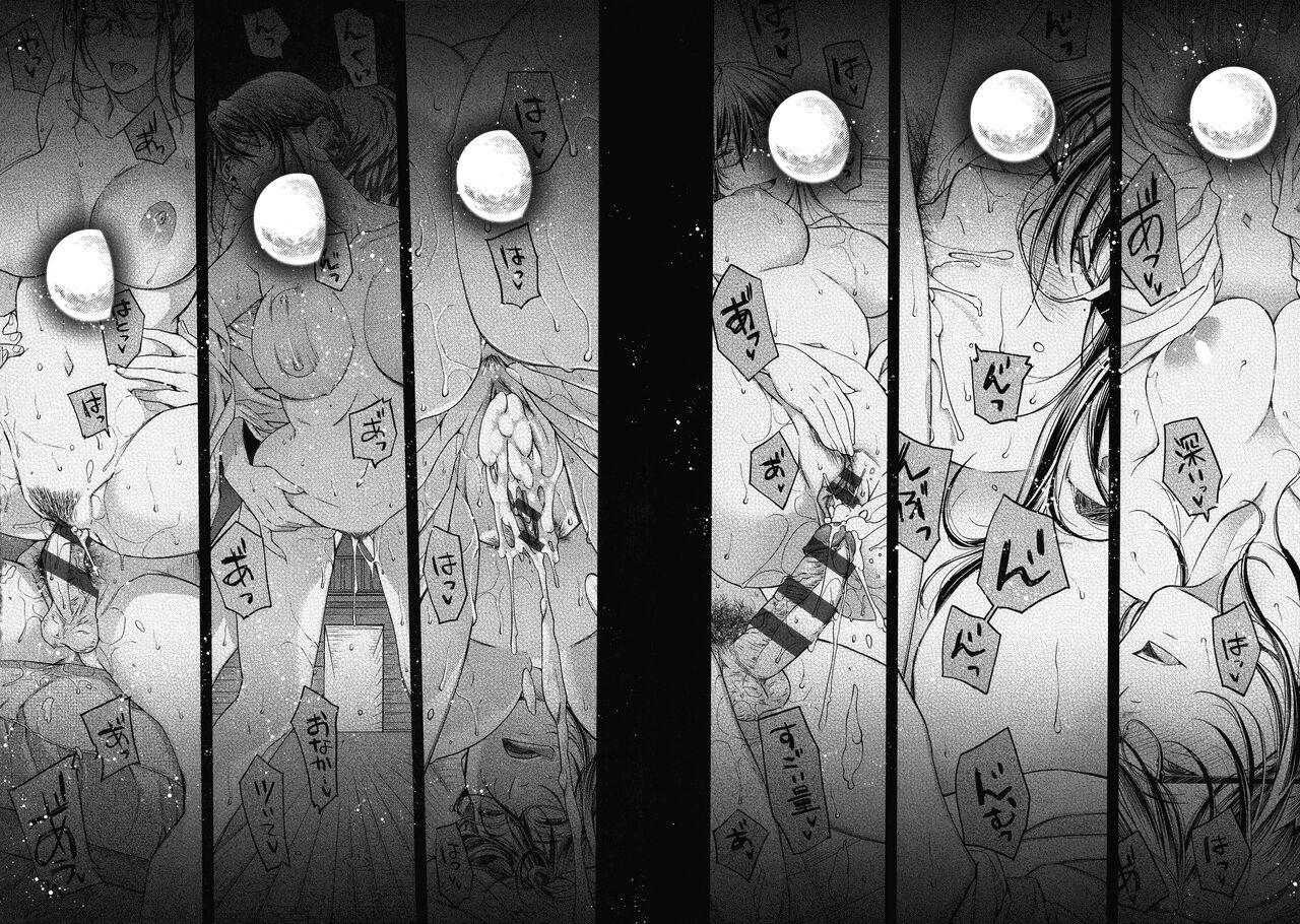 Meguriyo no Kemono 160