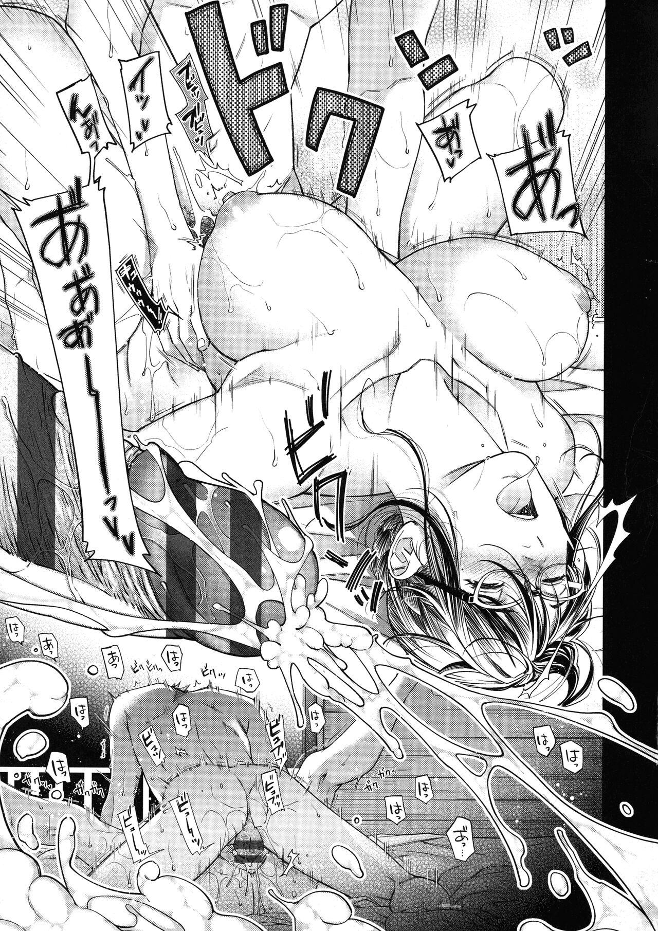 Meguriyo no Kemono 163