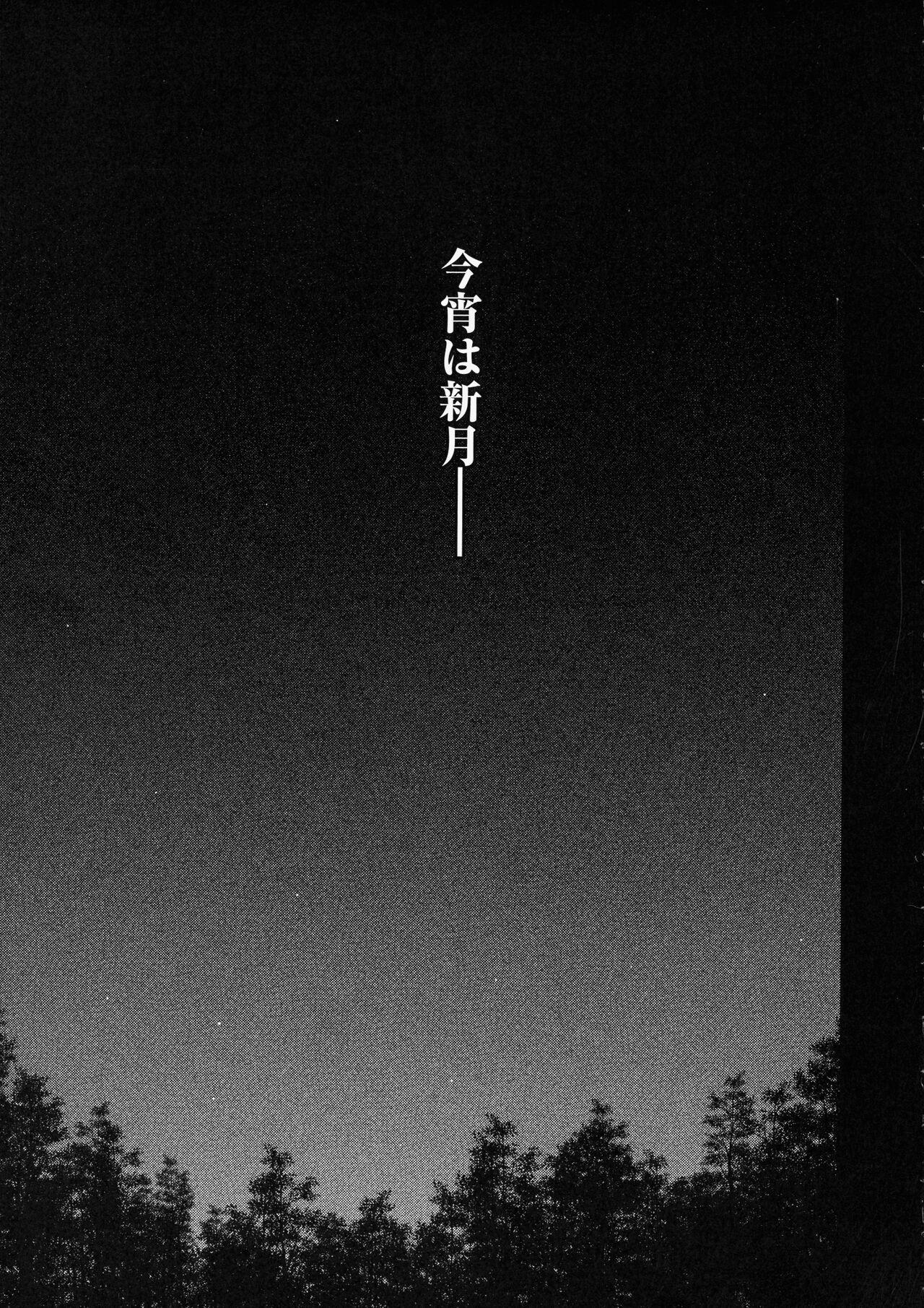 Meguriyo no Kemono 165