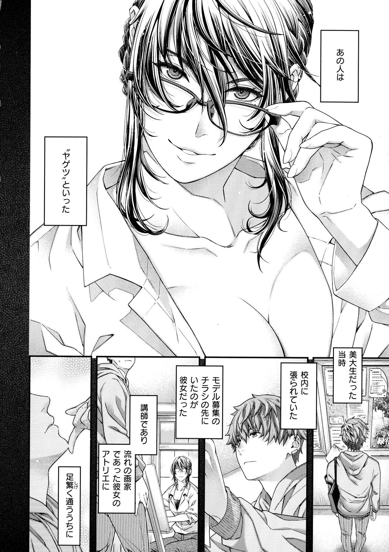 Meguriyo no Kemono 174