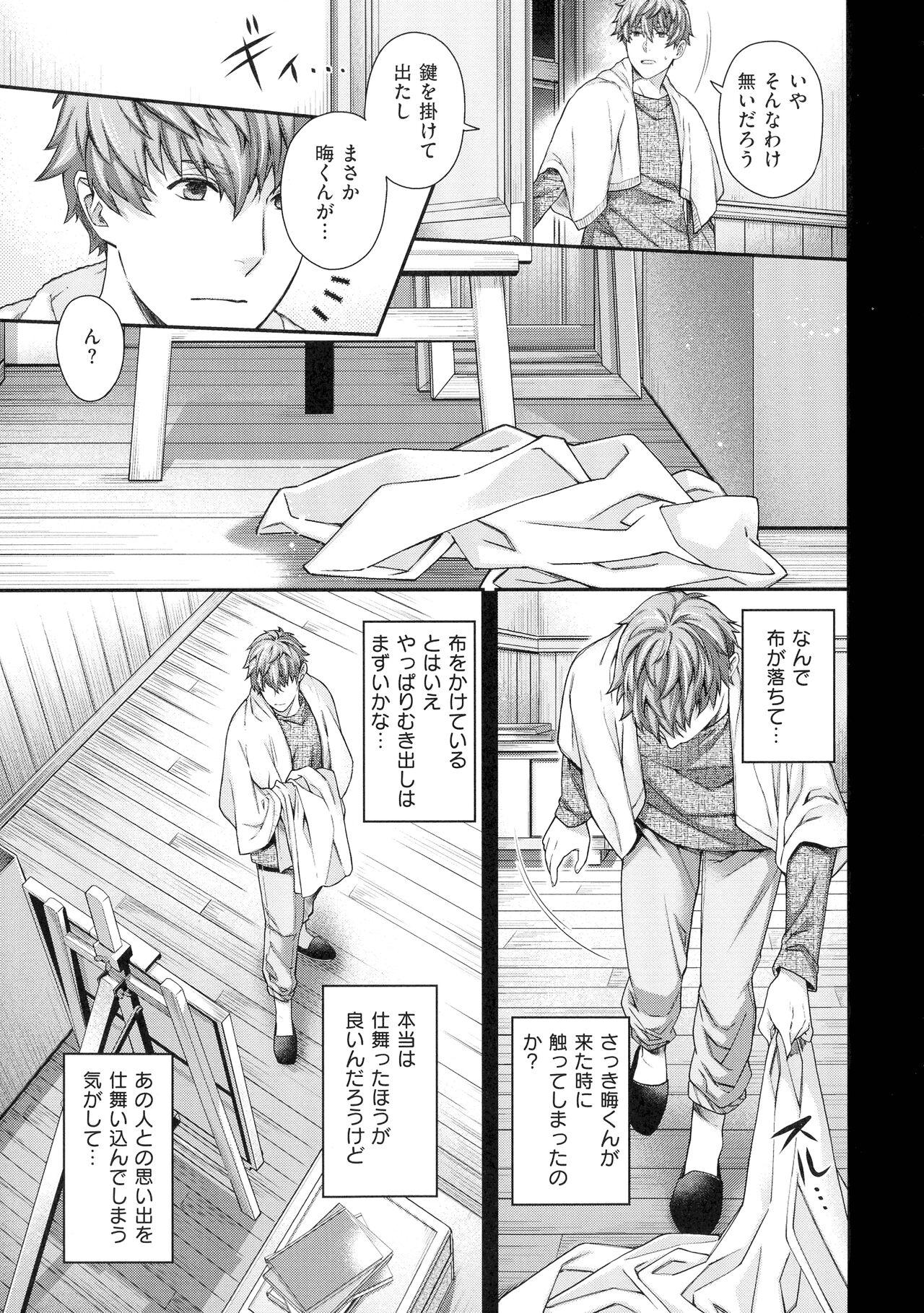 Meguriyo no Kemono 177