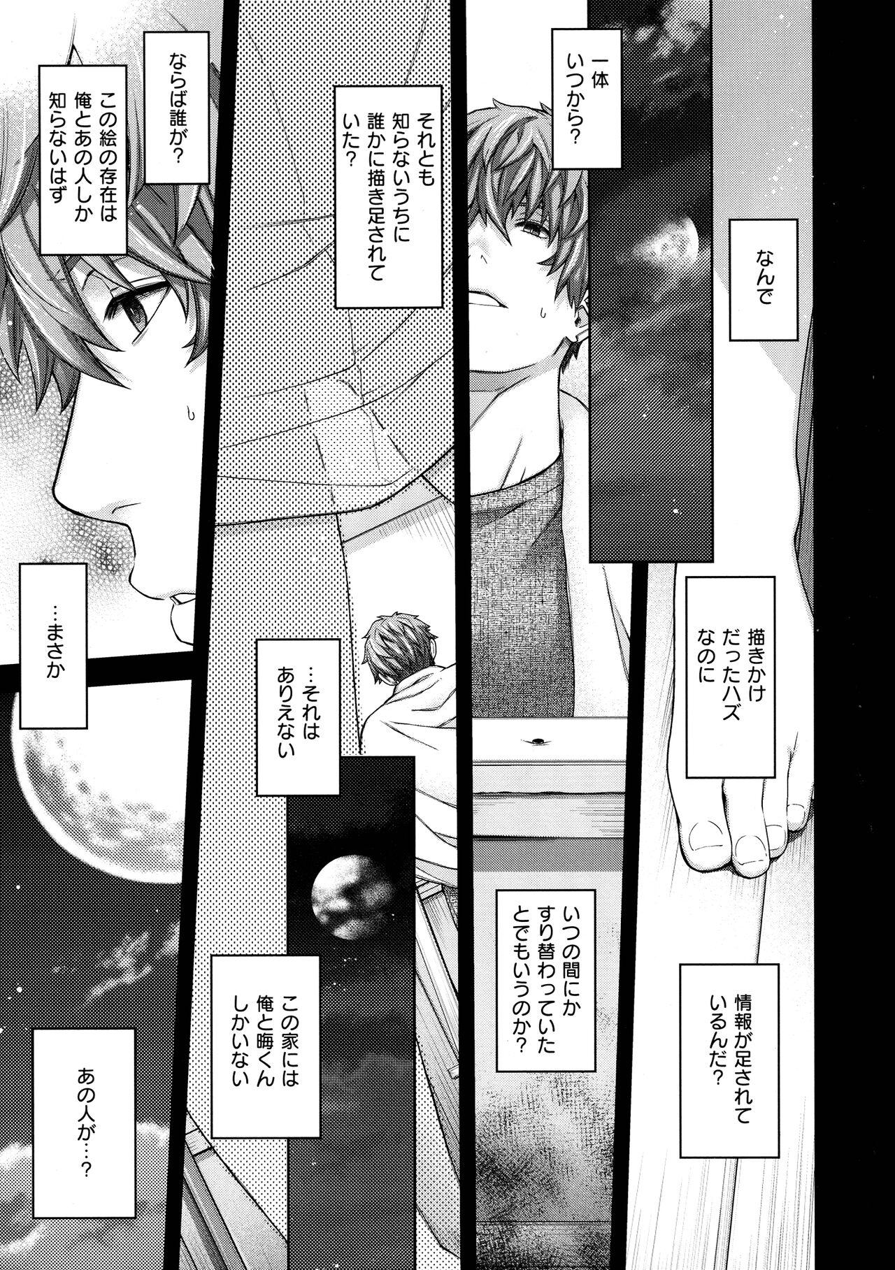 Meguriyo no Kemono 179