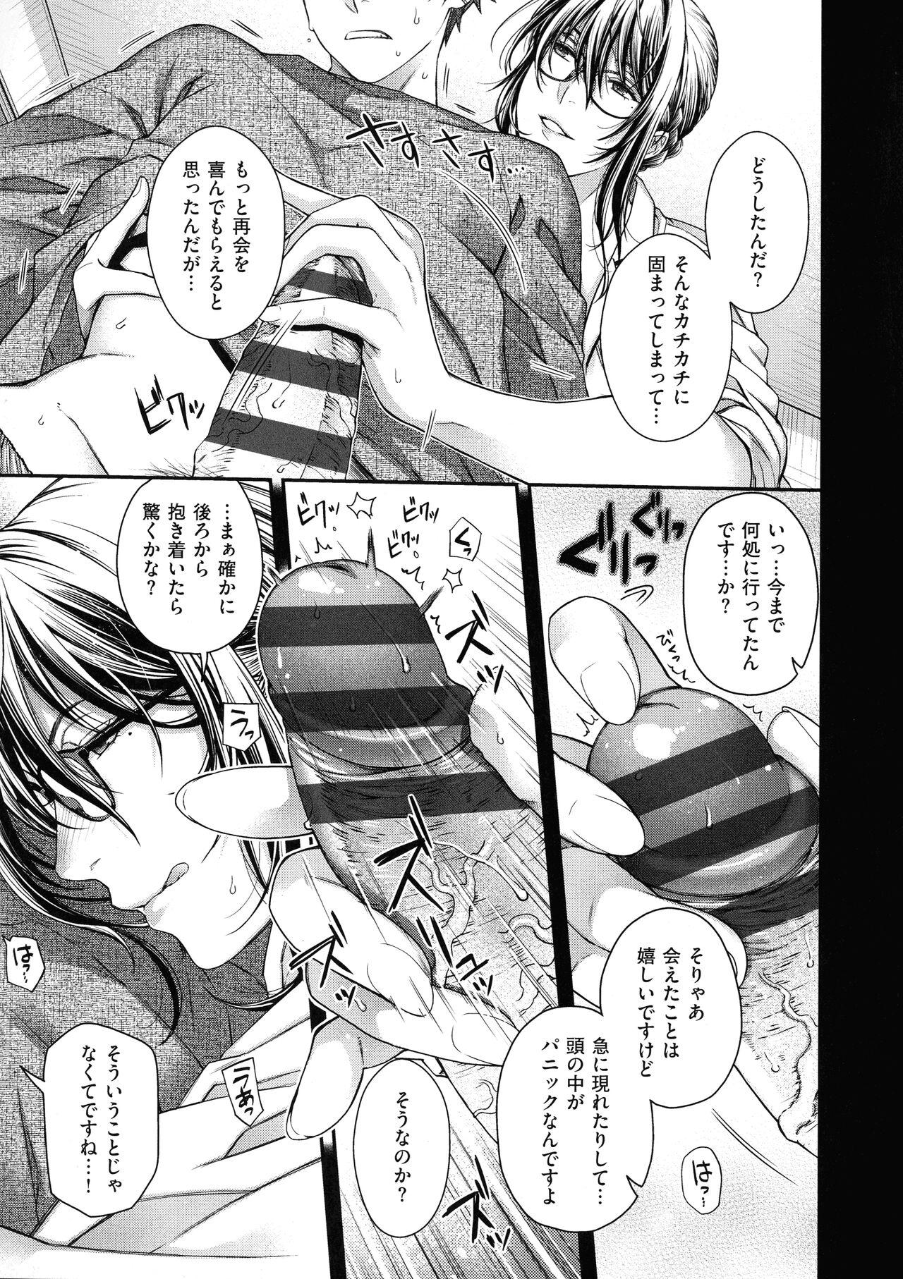 Meguriyo no Kemono 182