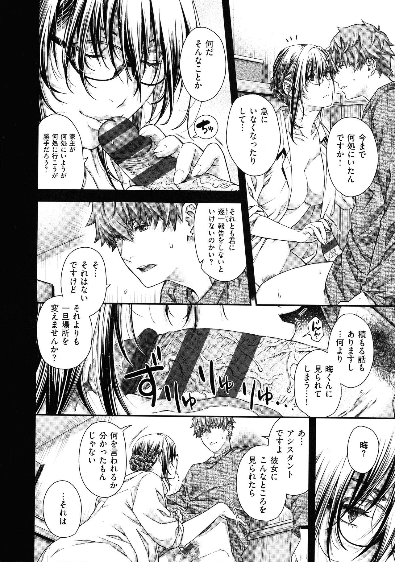 Meguriyo no Kemono 183