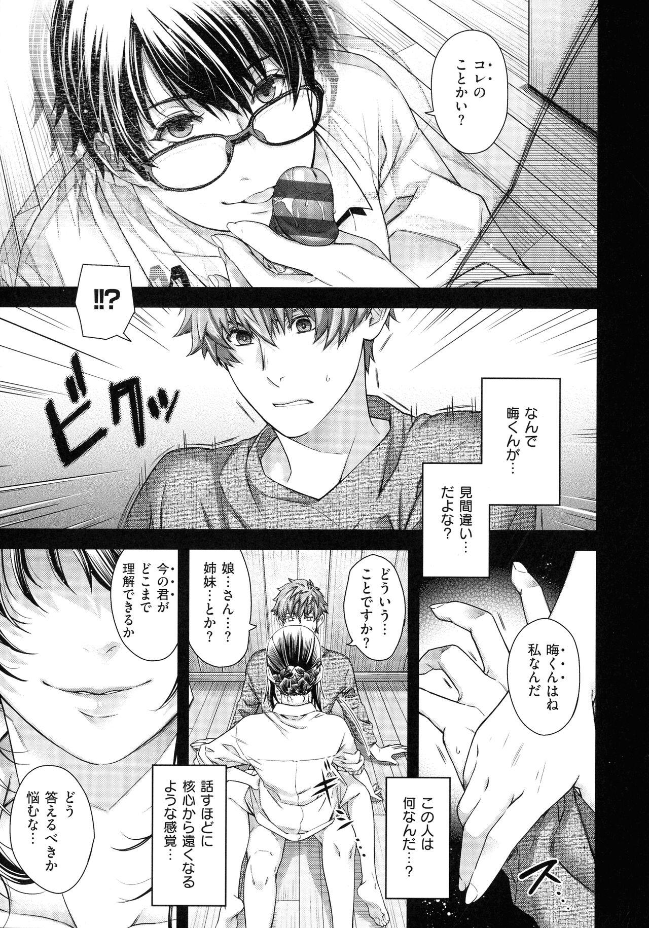 Meguriyo no Kemono 184