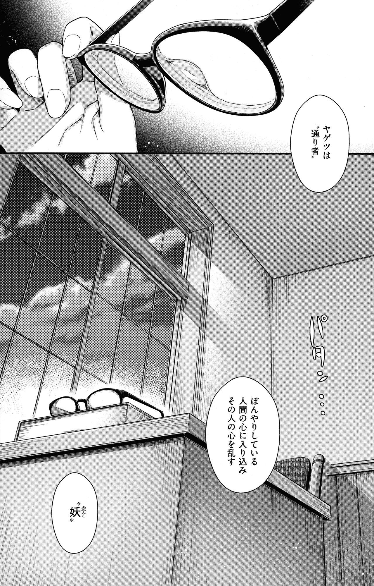 Meguriyo no Kemono 192