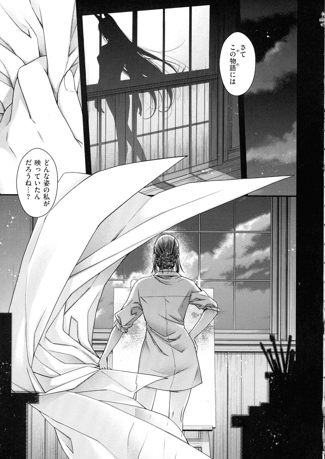 Meguriyo no Kemono 193