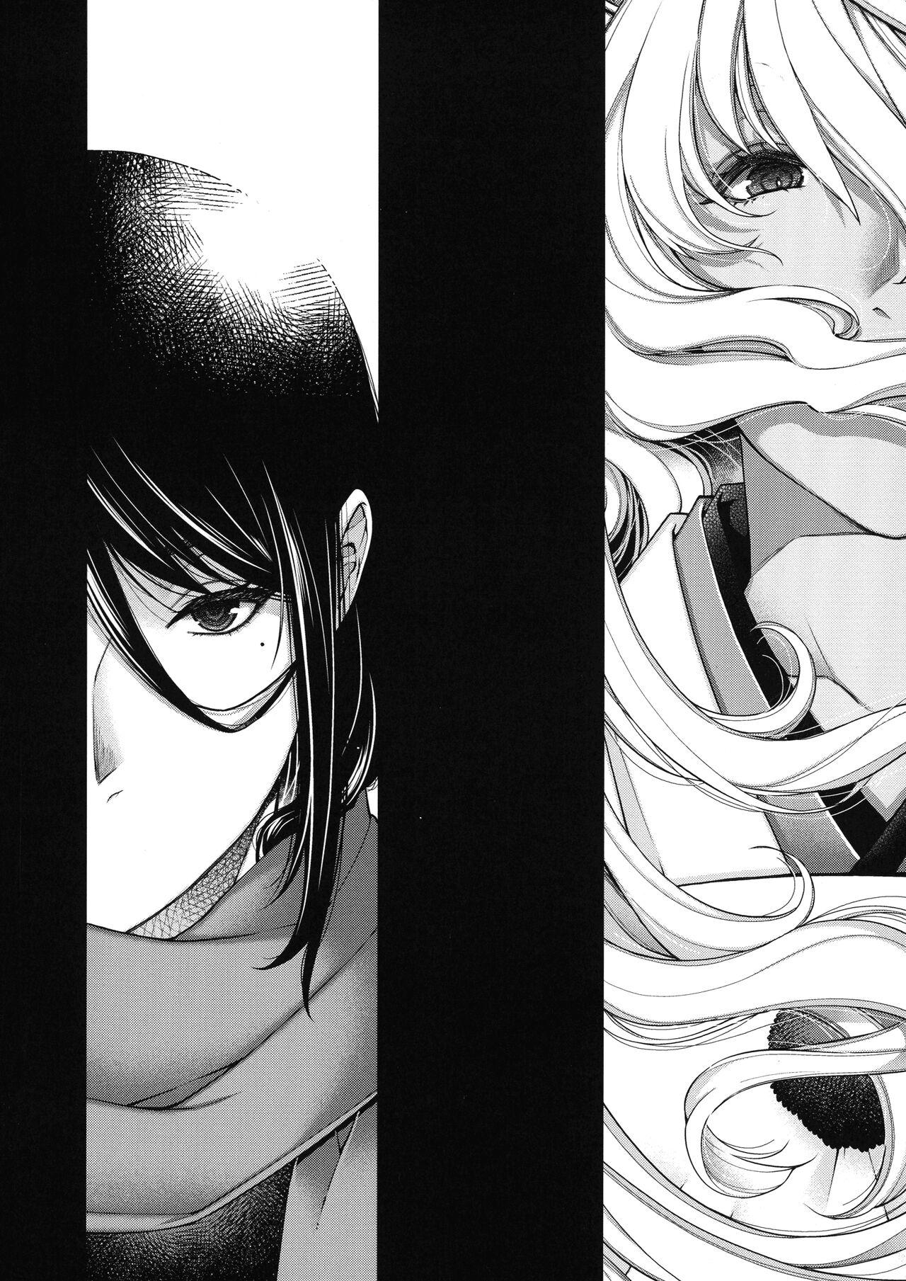 Meguriyo no Kemono 198