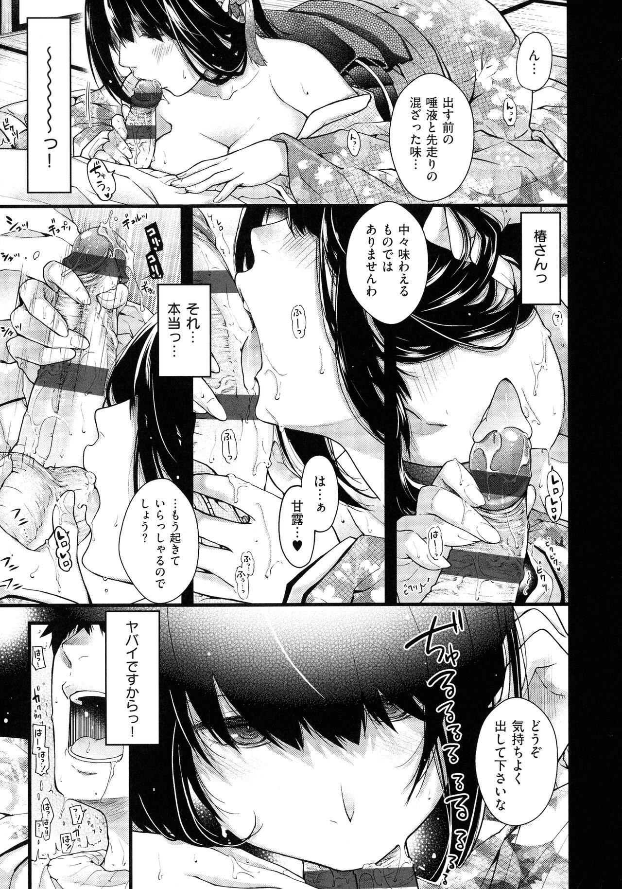Meguriyo no Kemono 19