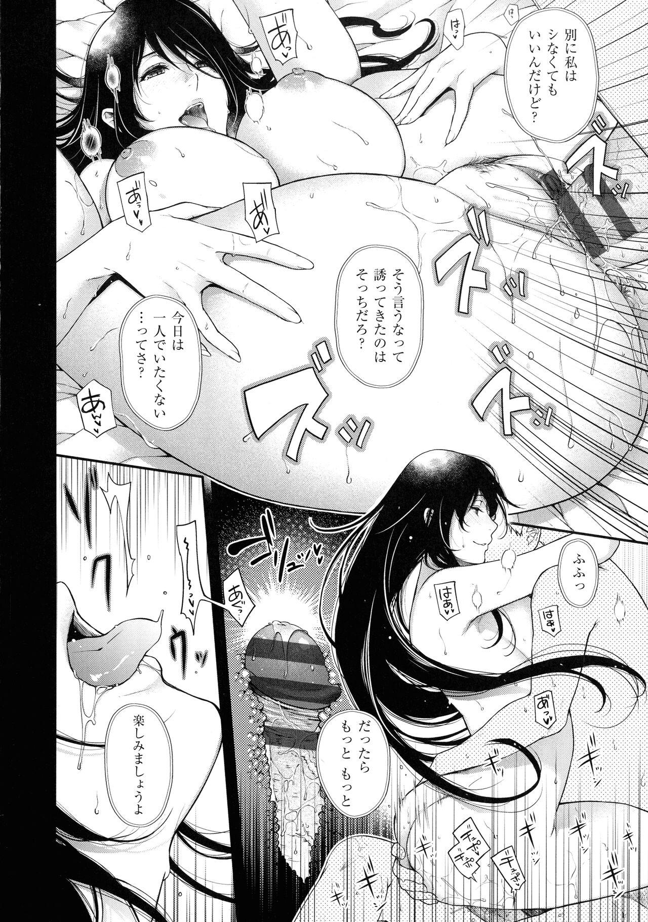 Meguriyo no Kemono 200
