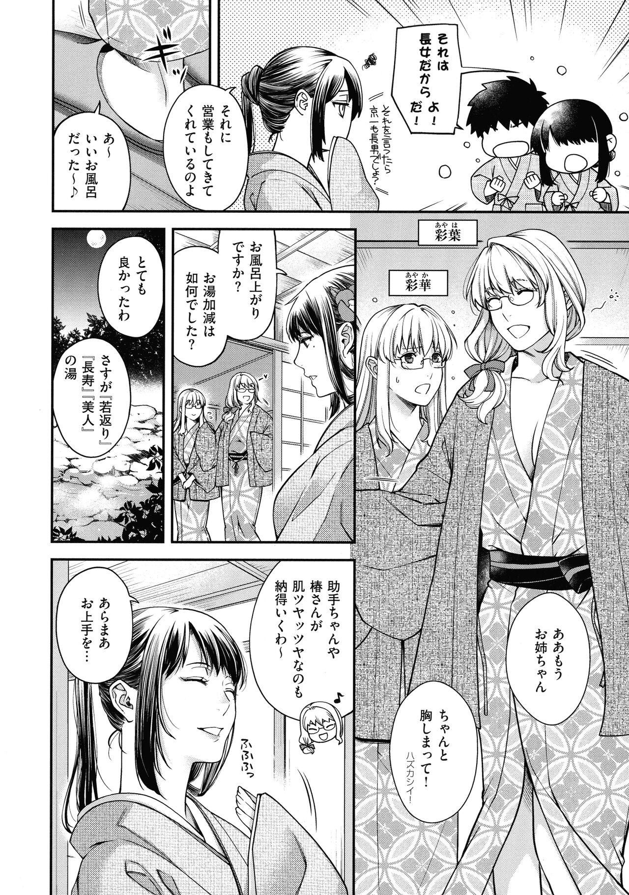 Meguriyo no Kemono 216