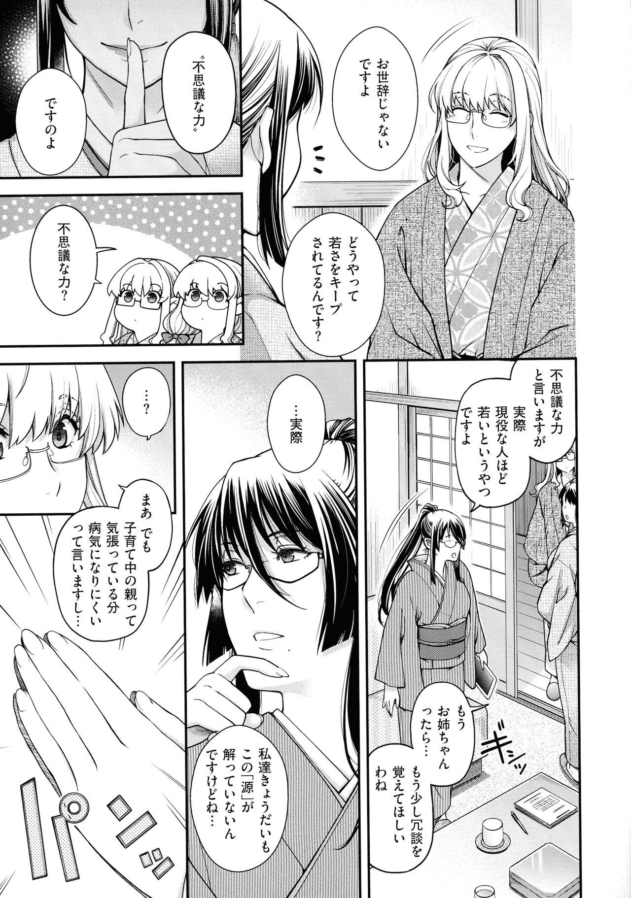 Meguriyo no Kemono 217