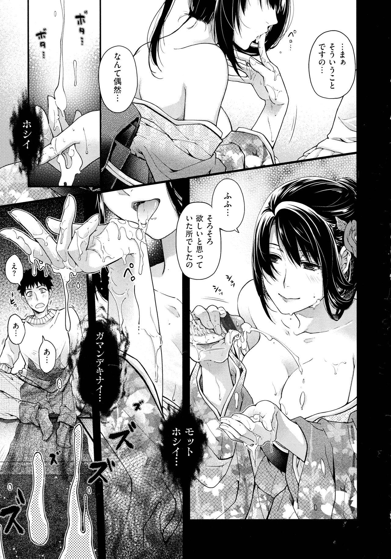 Meguriyo no Kemono 21