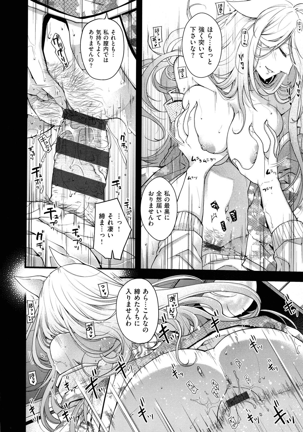 Meguriyo no Kemono 31