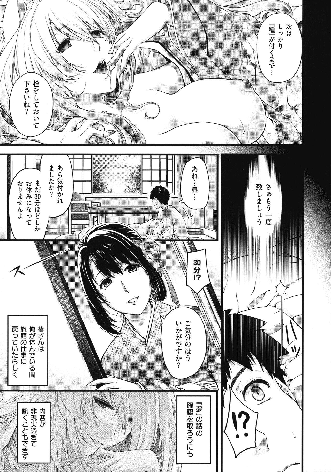 Meguriyo no Kemono 38