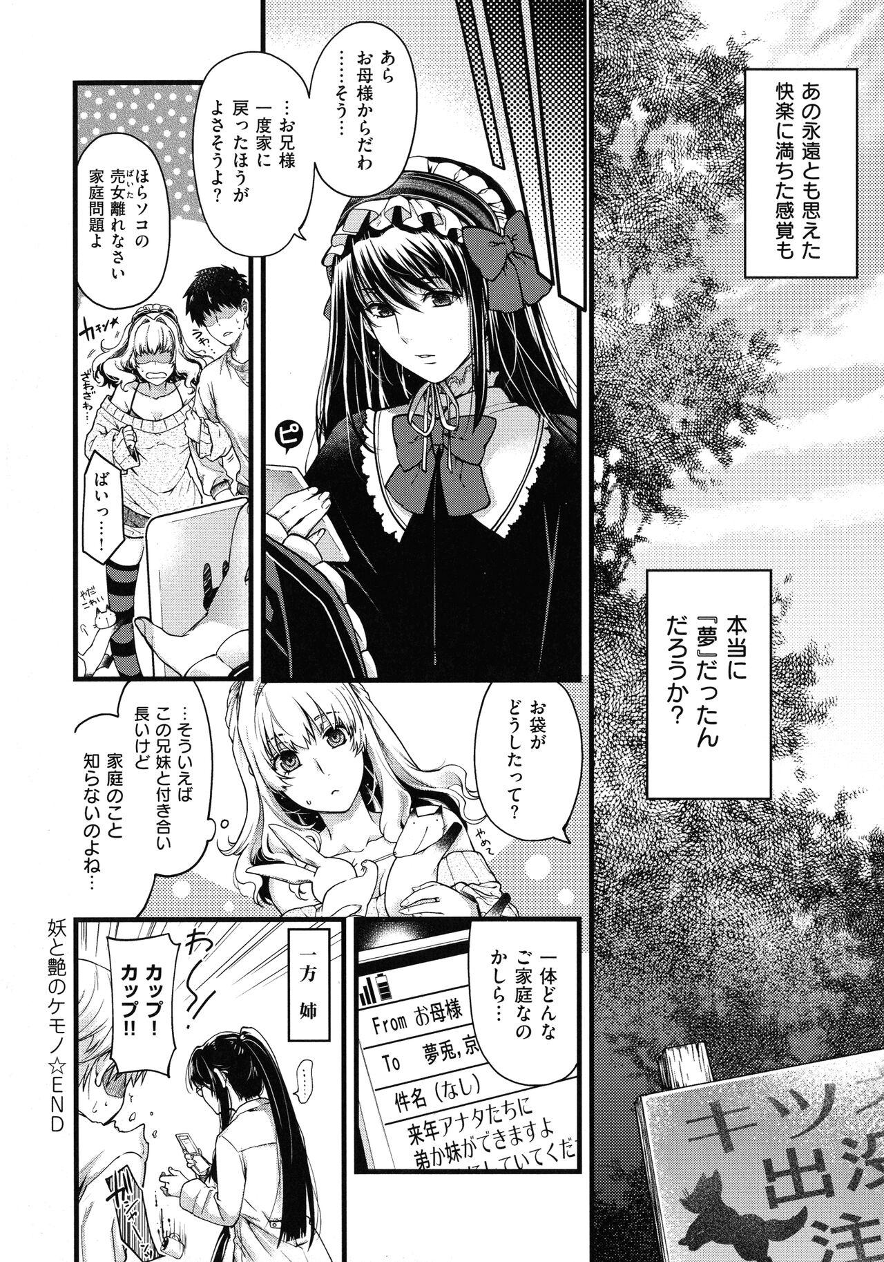 Meguriyo no Kemono 39