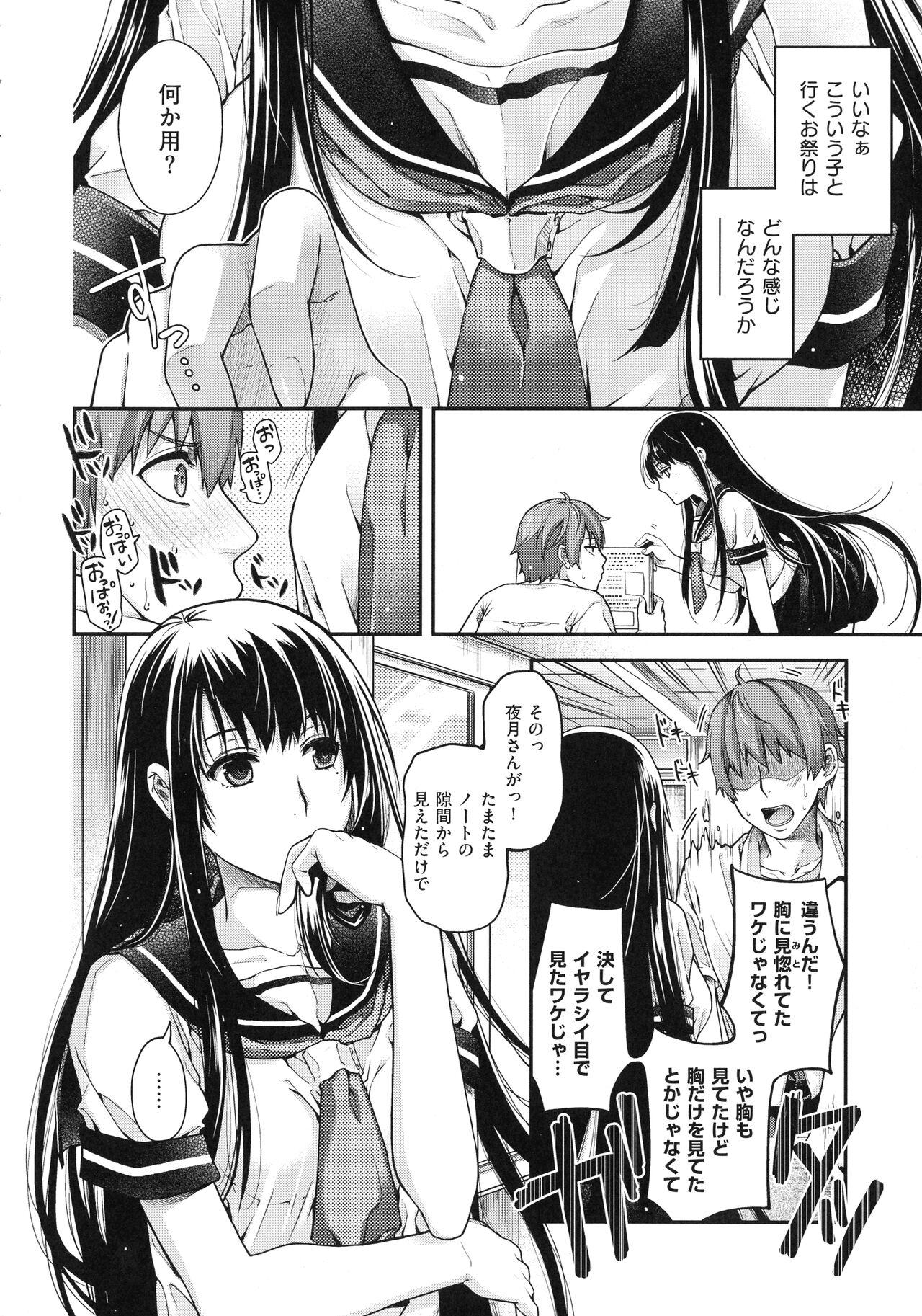 Meguriyo no Kemono 41