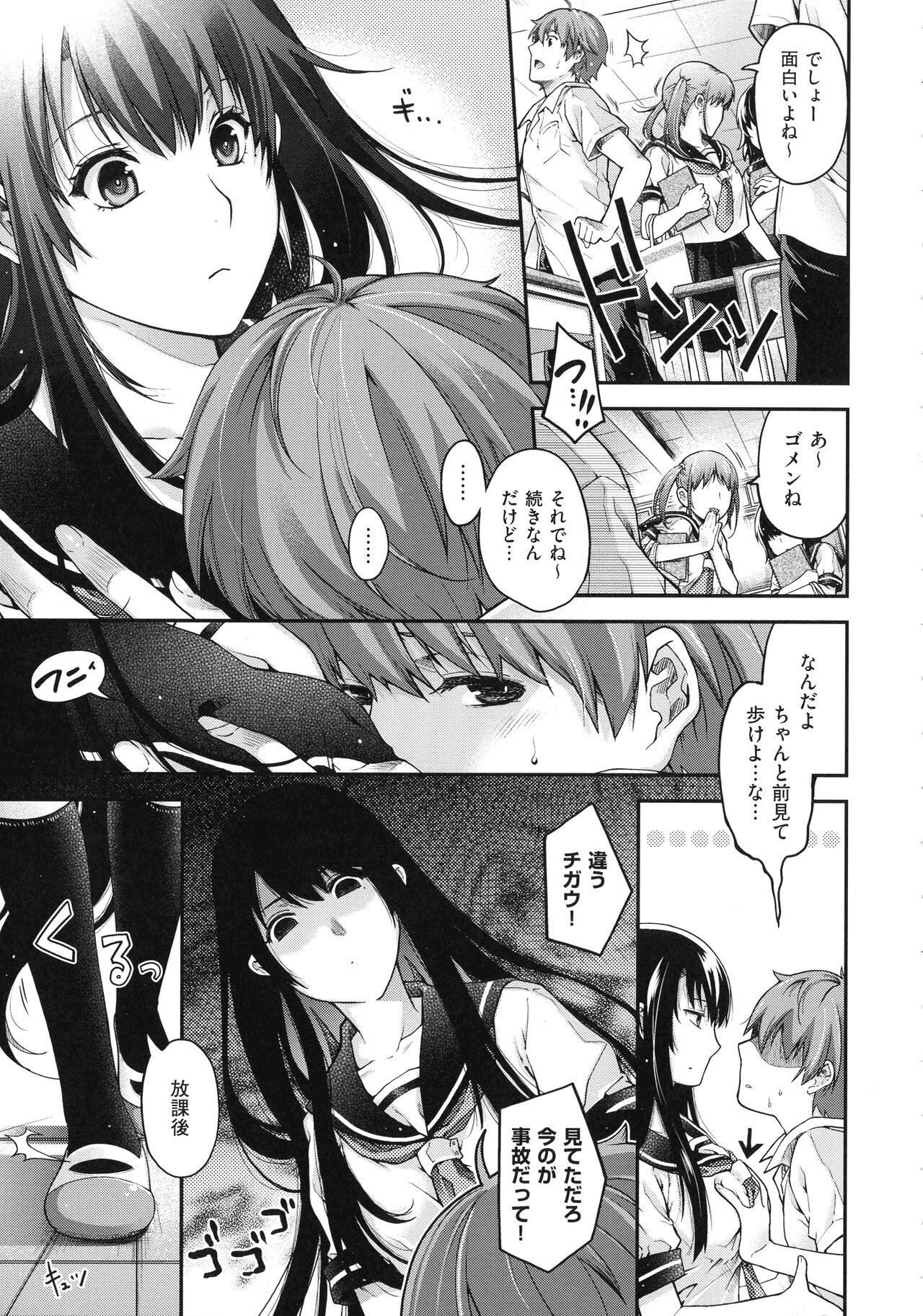 Meguriyo no Kemono 42